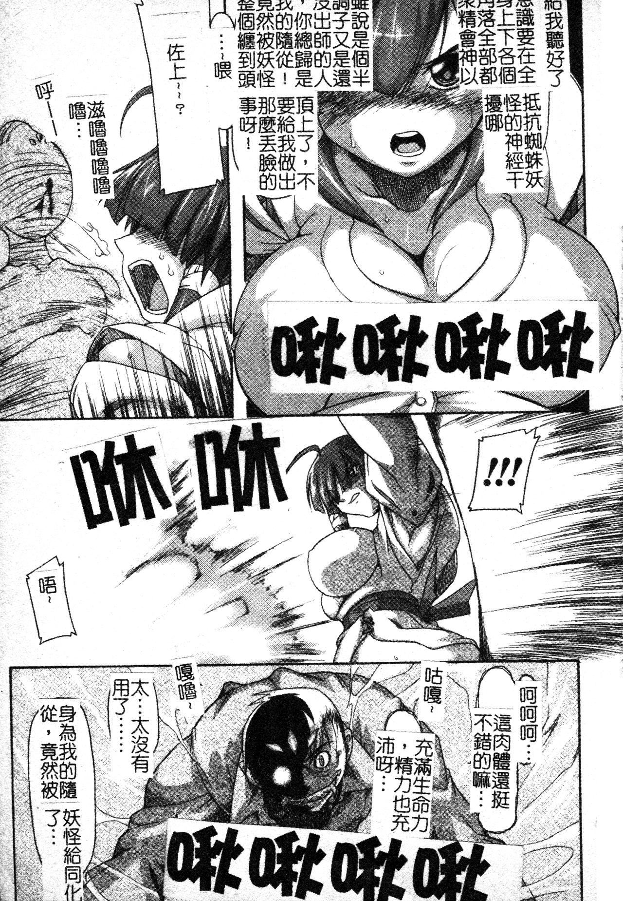 [TAKE]ブレイブメイデン姦淫散华[中文][TAKE]ブレイブメイデン姦淫散华[中文]