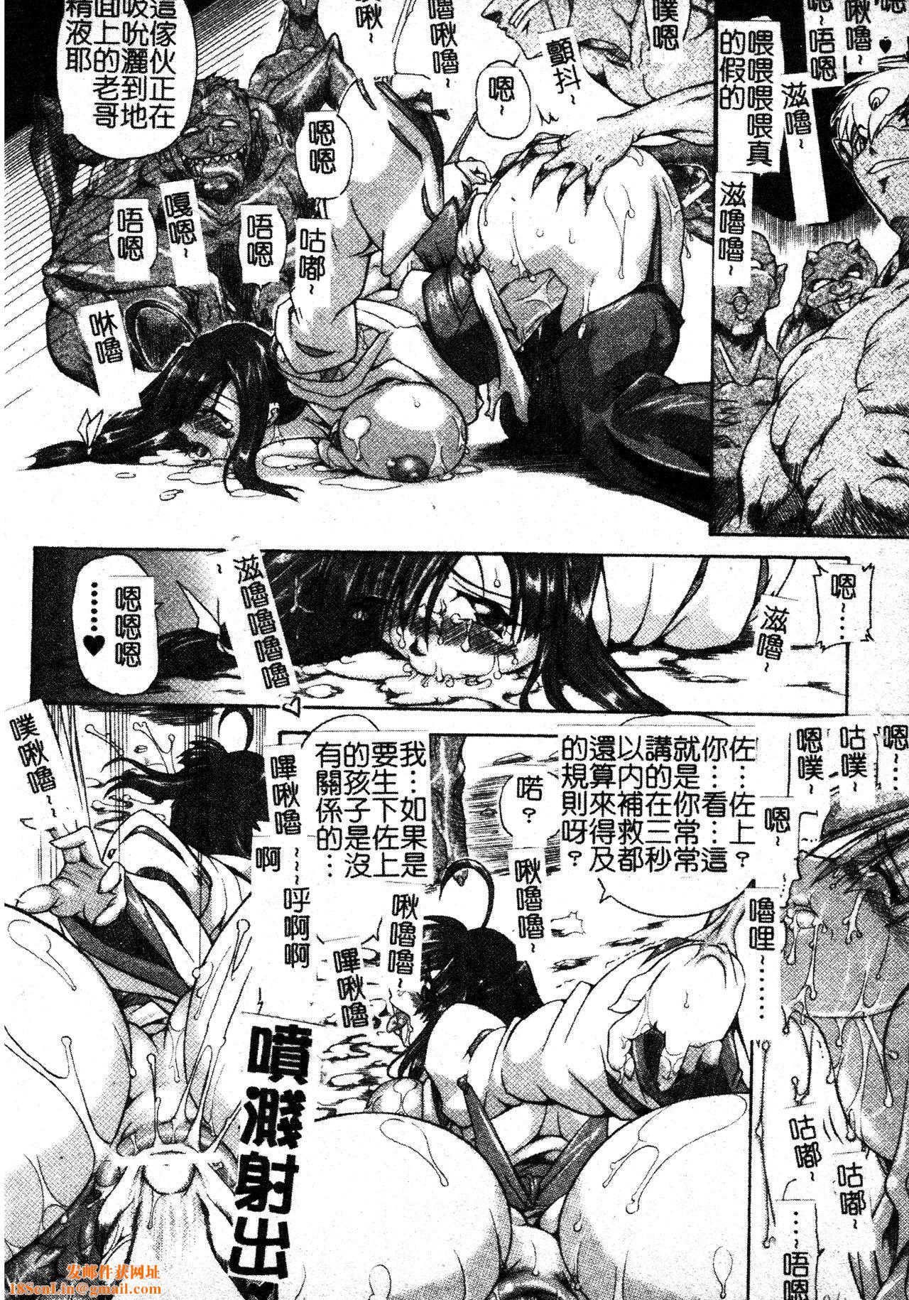 [TAKE]ブレイブメイデン姦淫散华[中文][TAKE]ブレイブメイデン姦淫散华[中文]