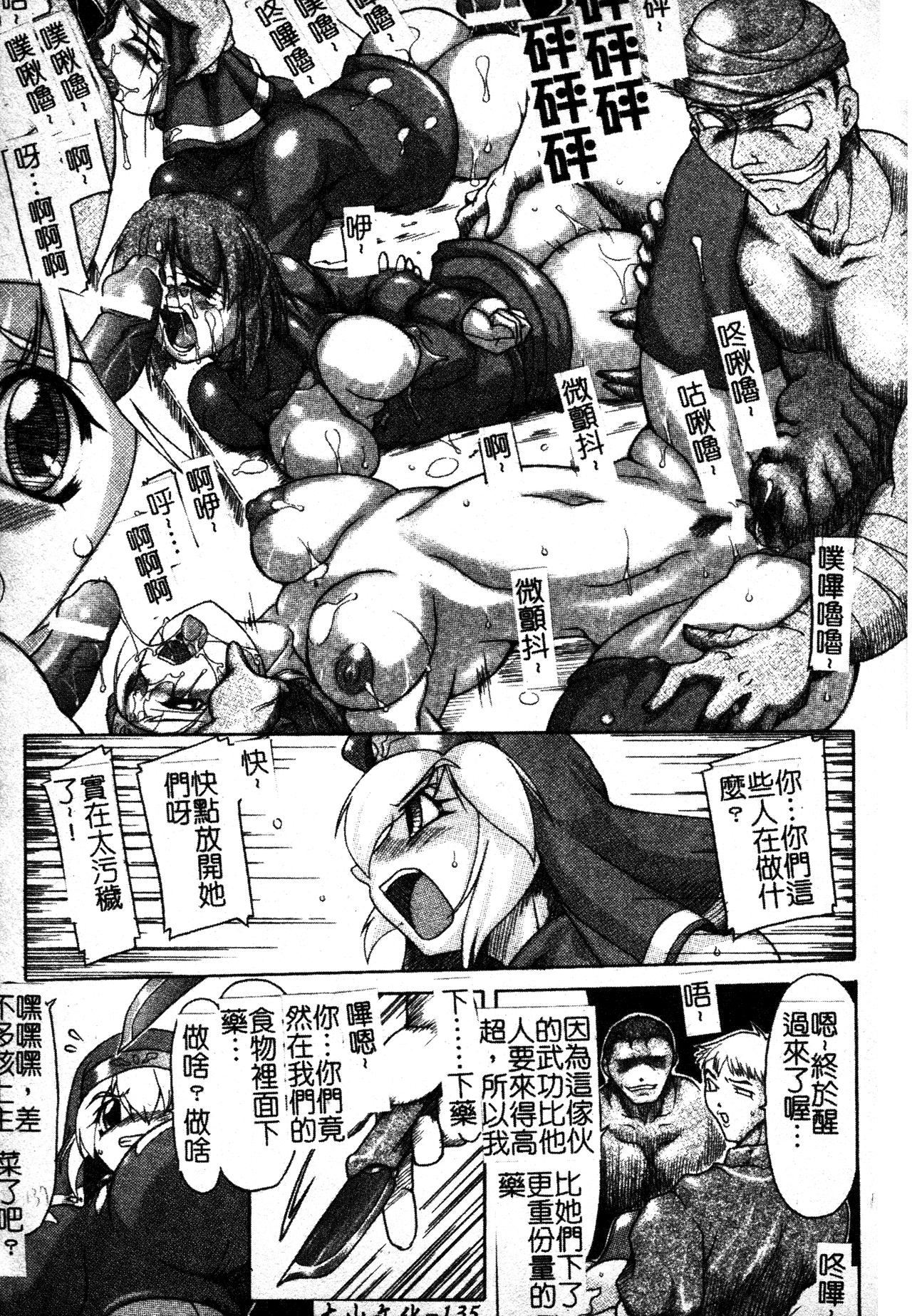 [TAKE]ブレイブメイデン姦淫散华[中文][TAKE]ブレイブメイデン姦淫散华[中文]