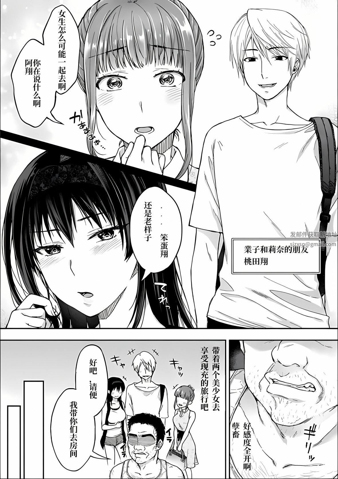 寝取り旅馆~ドクズおじさんのネトネトしつこい美少女凌辱~第1话