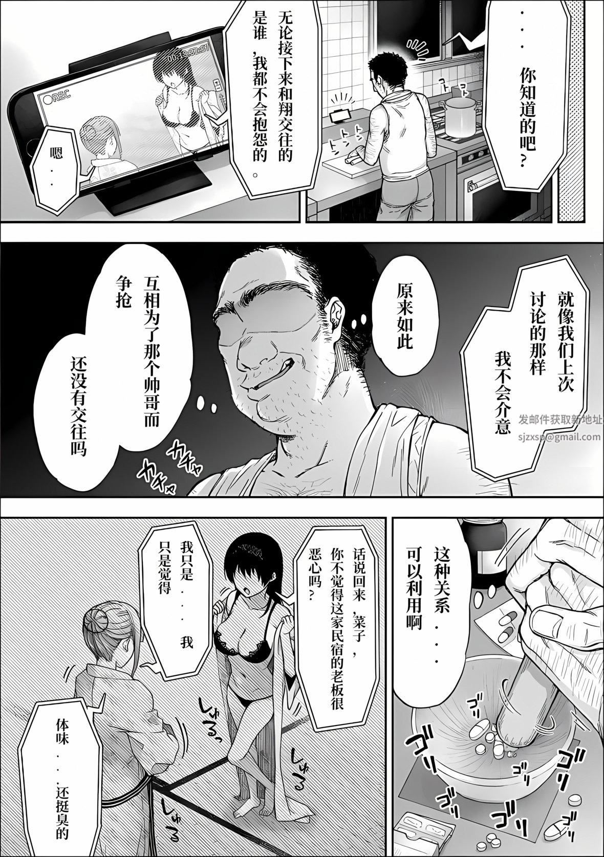 寝取り旅馆~ドクズおじさんのネトネトしつこい美少女凌辱~第1话