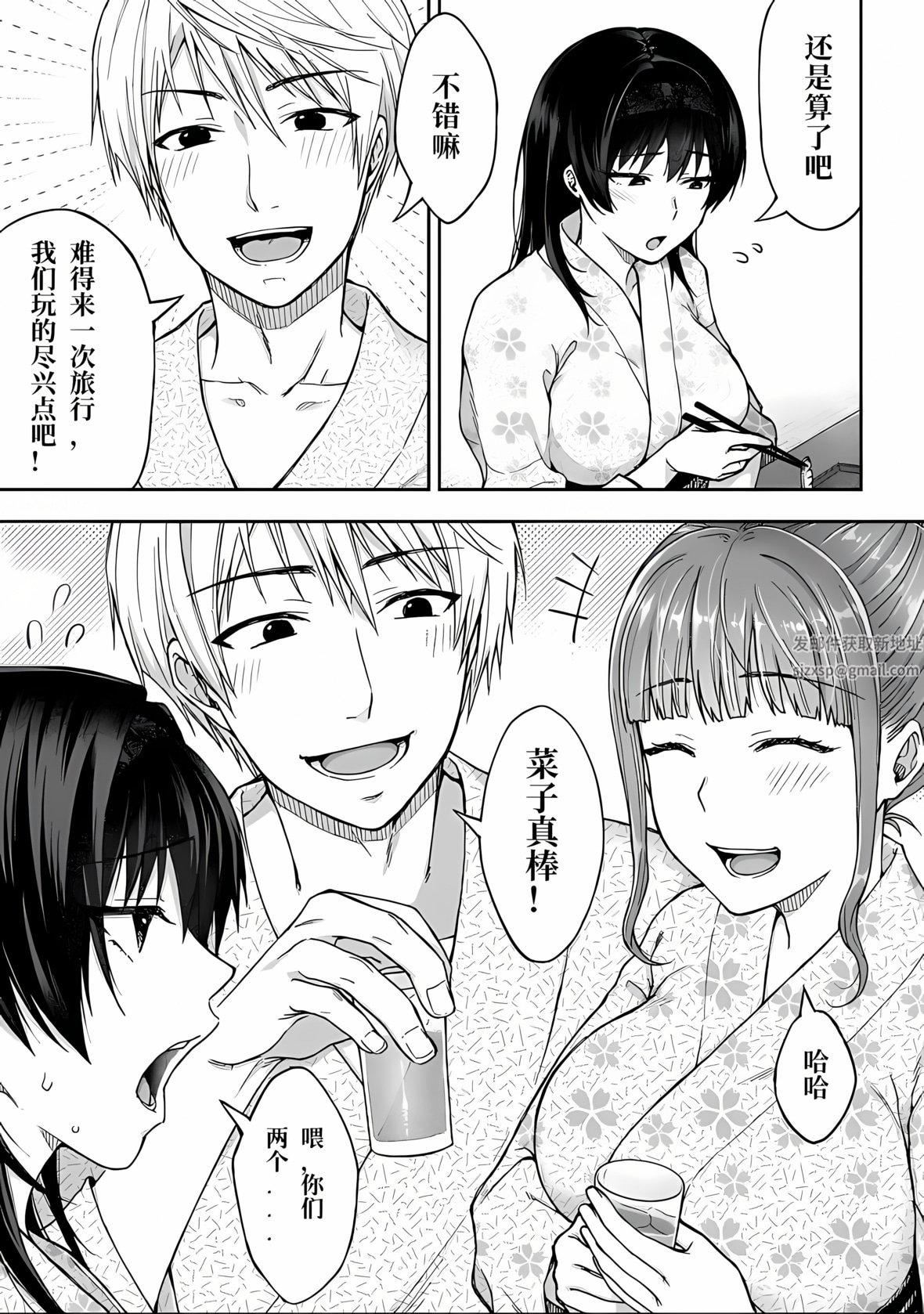 寝取り旅馆~ドクズおじさんのネトネトしつこい美少女凌辱~第1话