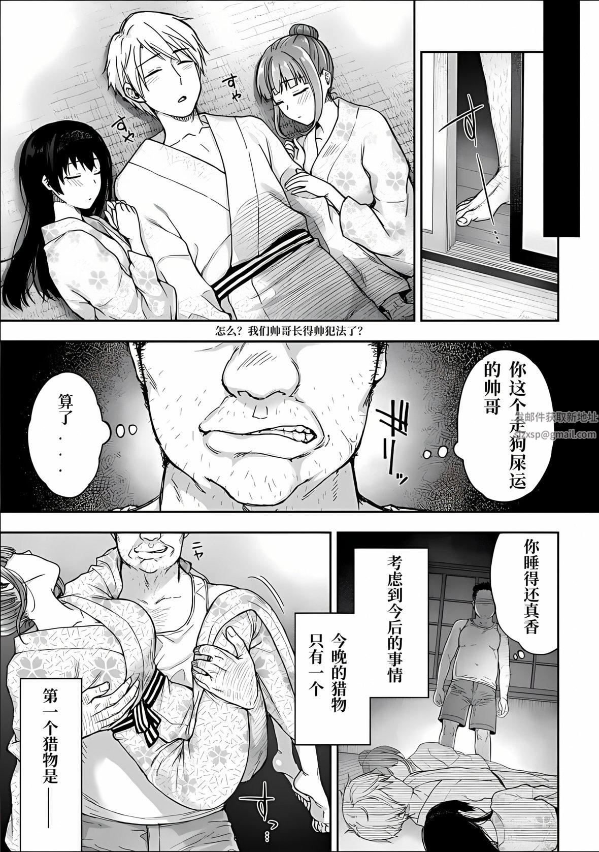 寝取り旅馆~ドクズおじさんのネトネトしつこい美少女凌辱~第1话