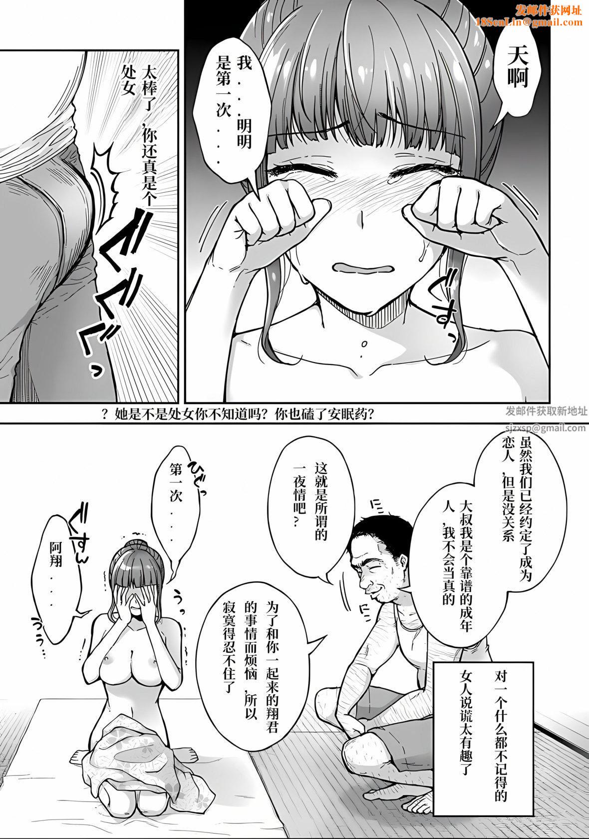 寝取り旅馆~ドクズおじさんのネトネトしつこい美少女凌辱~第3话