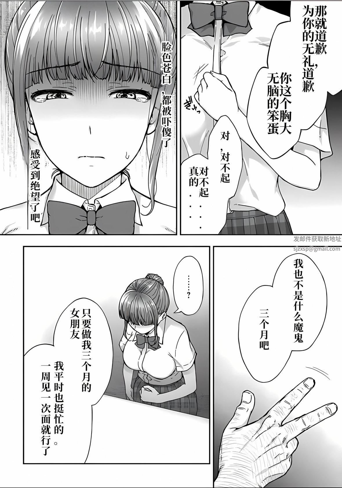 寝取り旅馆~ドクズおじさんのネトネトしつこい美少女凌辱~第4话