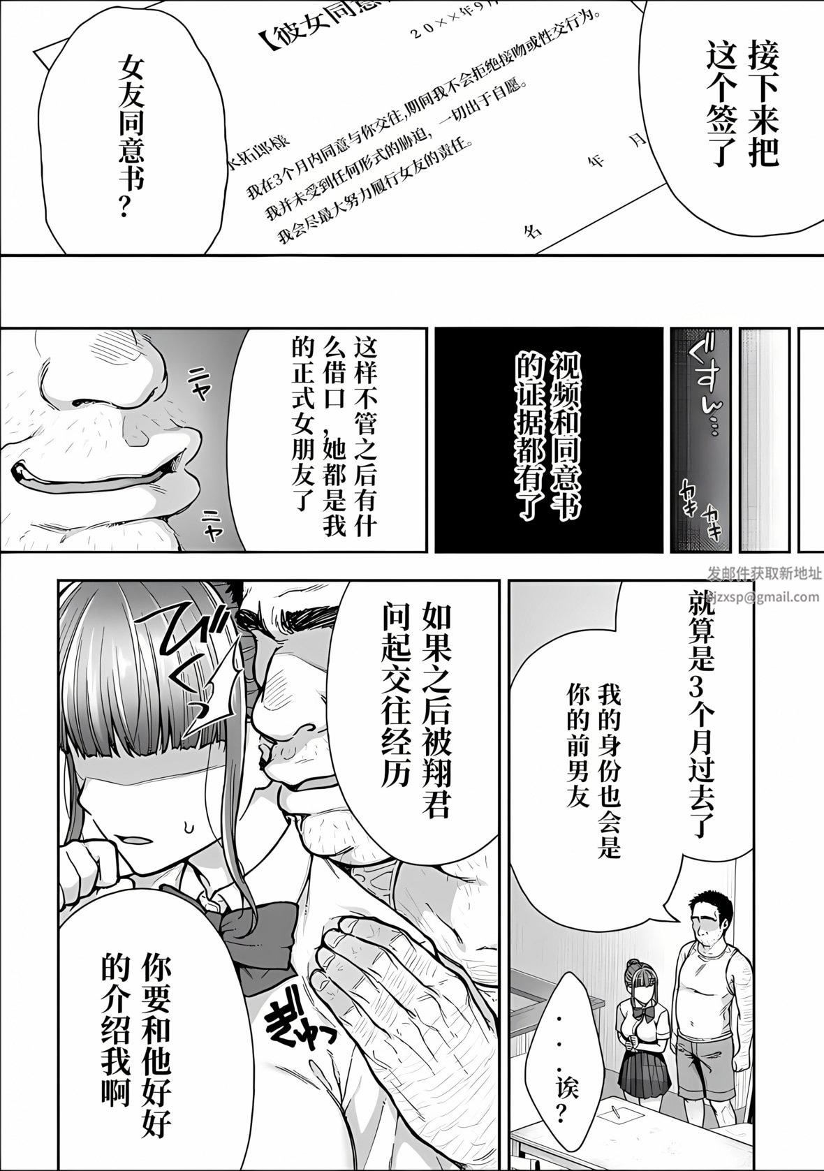 寝取り旅馆~ドクズおじさんのネトネトしつこい美少女凌辱~第5话