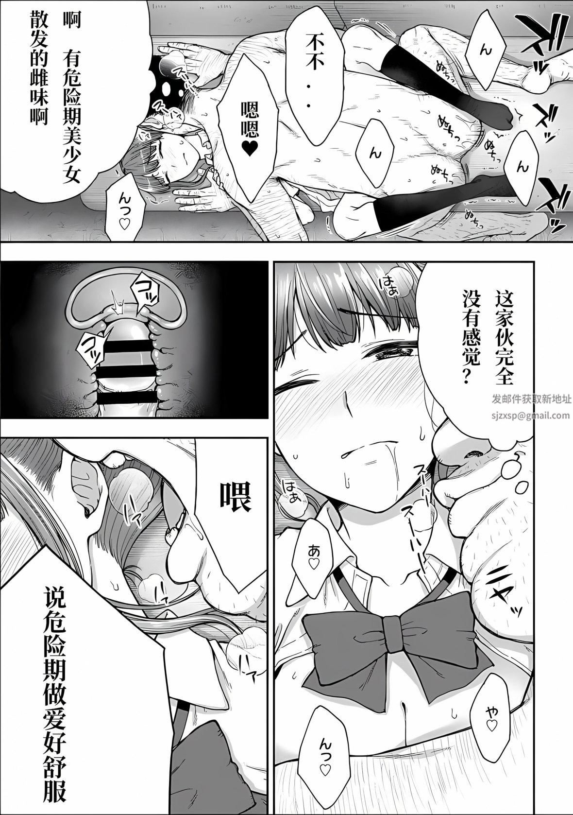 寝取り旅馆~ドクズおじさんのネトネトしつこい美少女凌辱~第5话