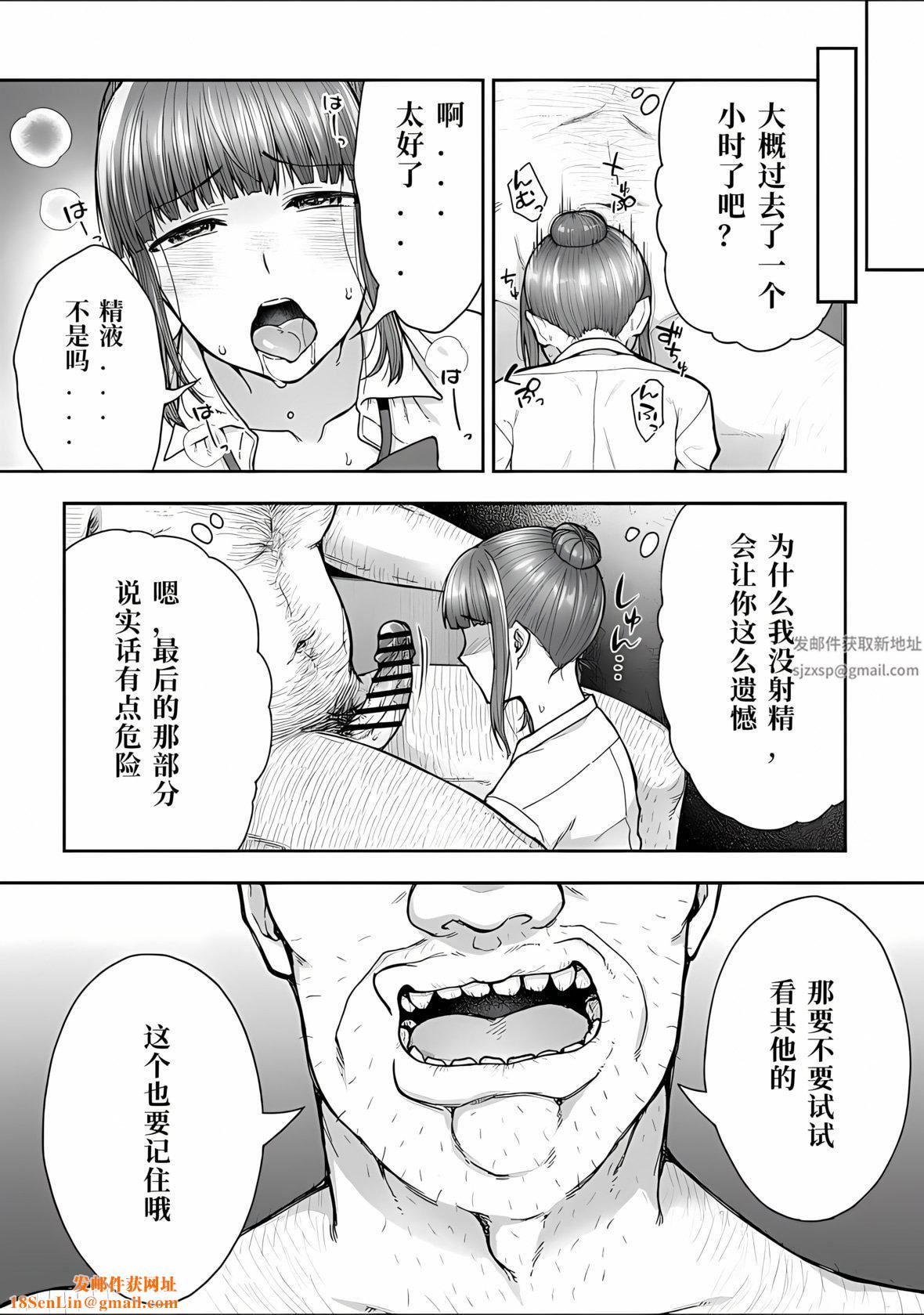 寝取り旅馆~ドクズおじさんのネトネトしつこい美少女凌辱~第6话