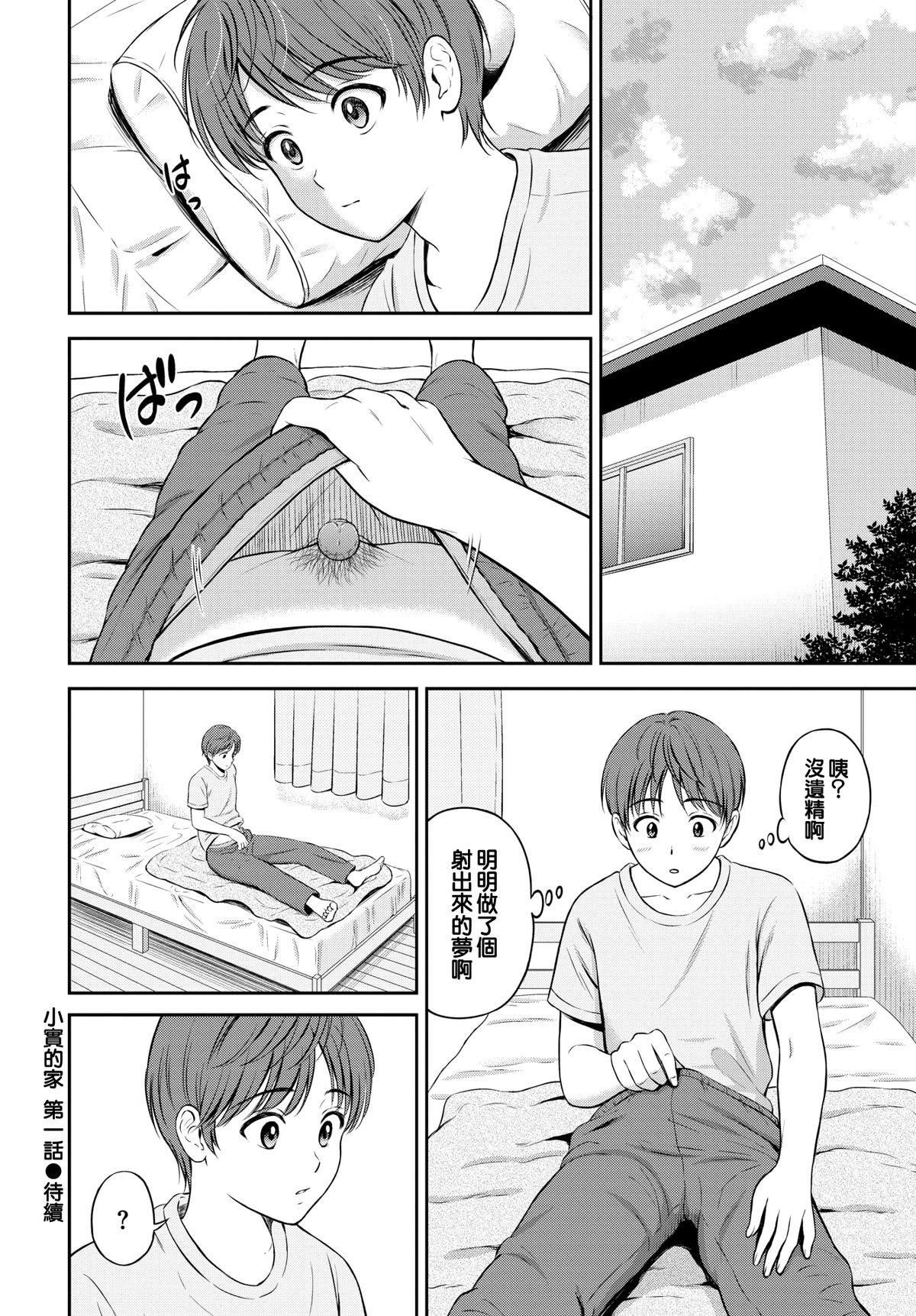 [花札さくらの]一途[无修正][花札さくらの]一途[无修正]