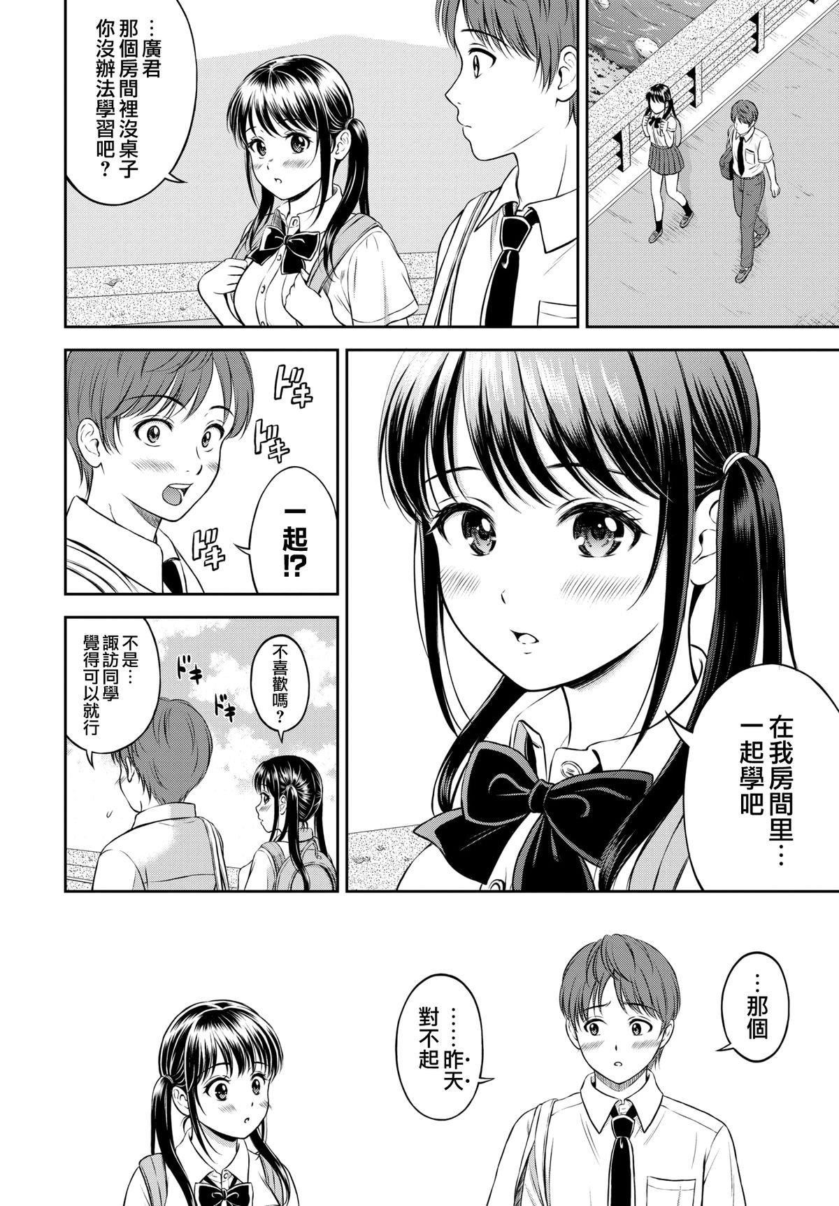 [花札さくらの]一途[无修正][花札さくらの]一途[无修正]