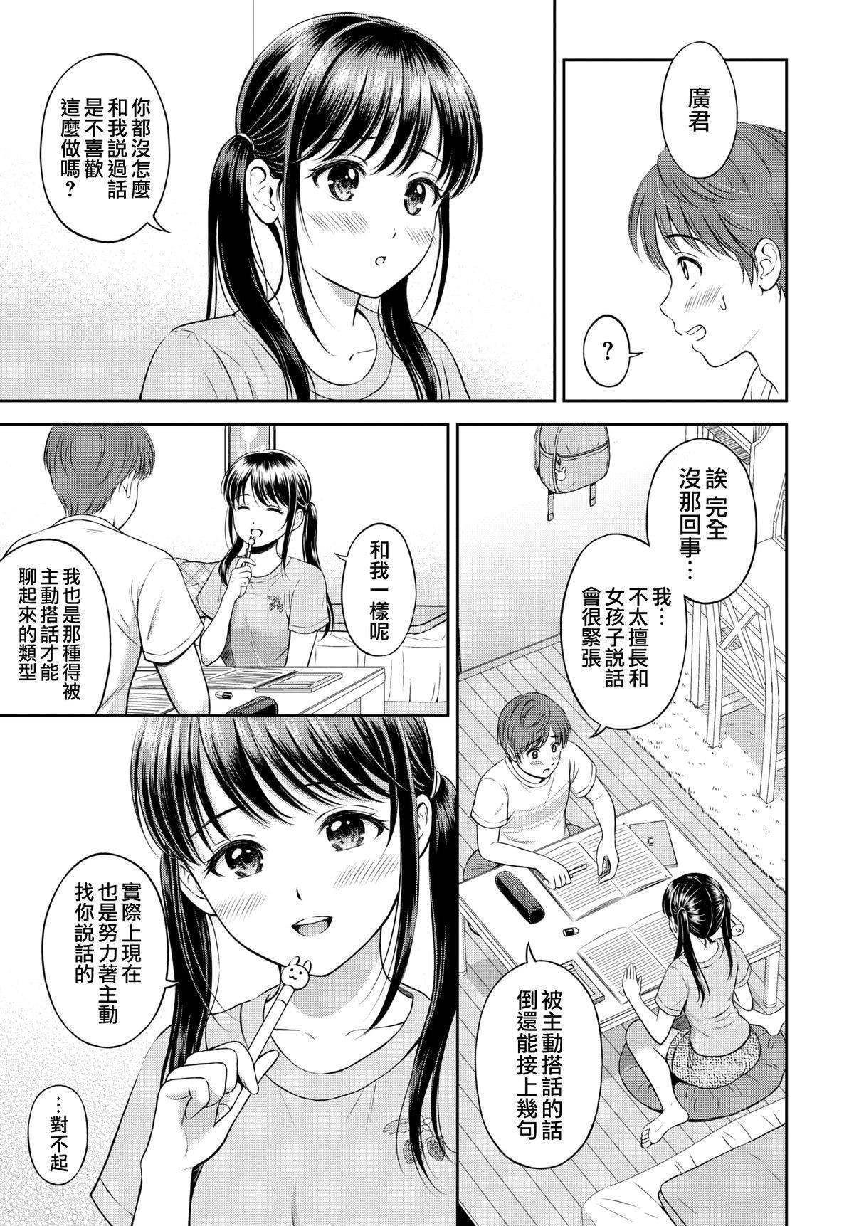 [花札さくらの]一途[无修正][花札さくらの]一途[无修正]