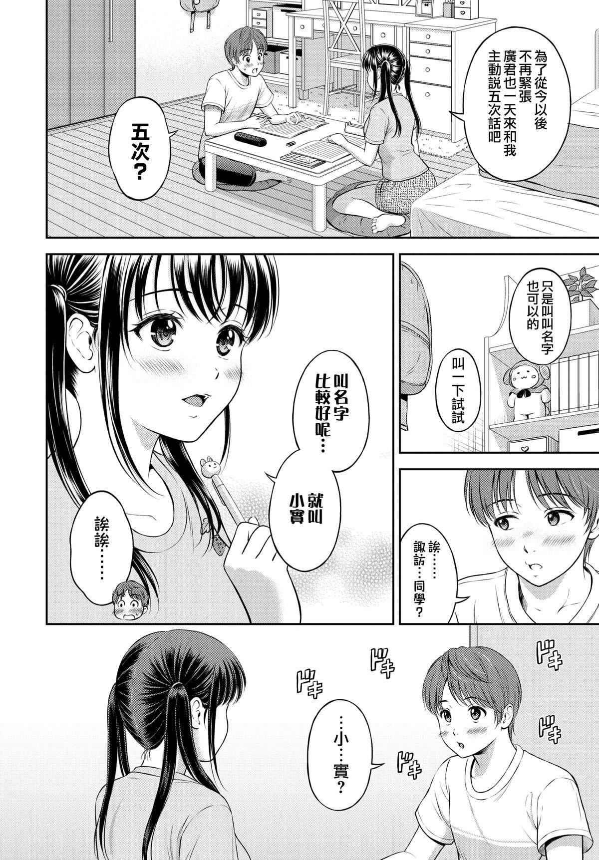 [花札さくらの]一途[无修正][花札さくらの]一途[无修正]