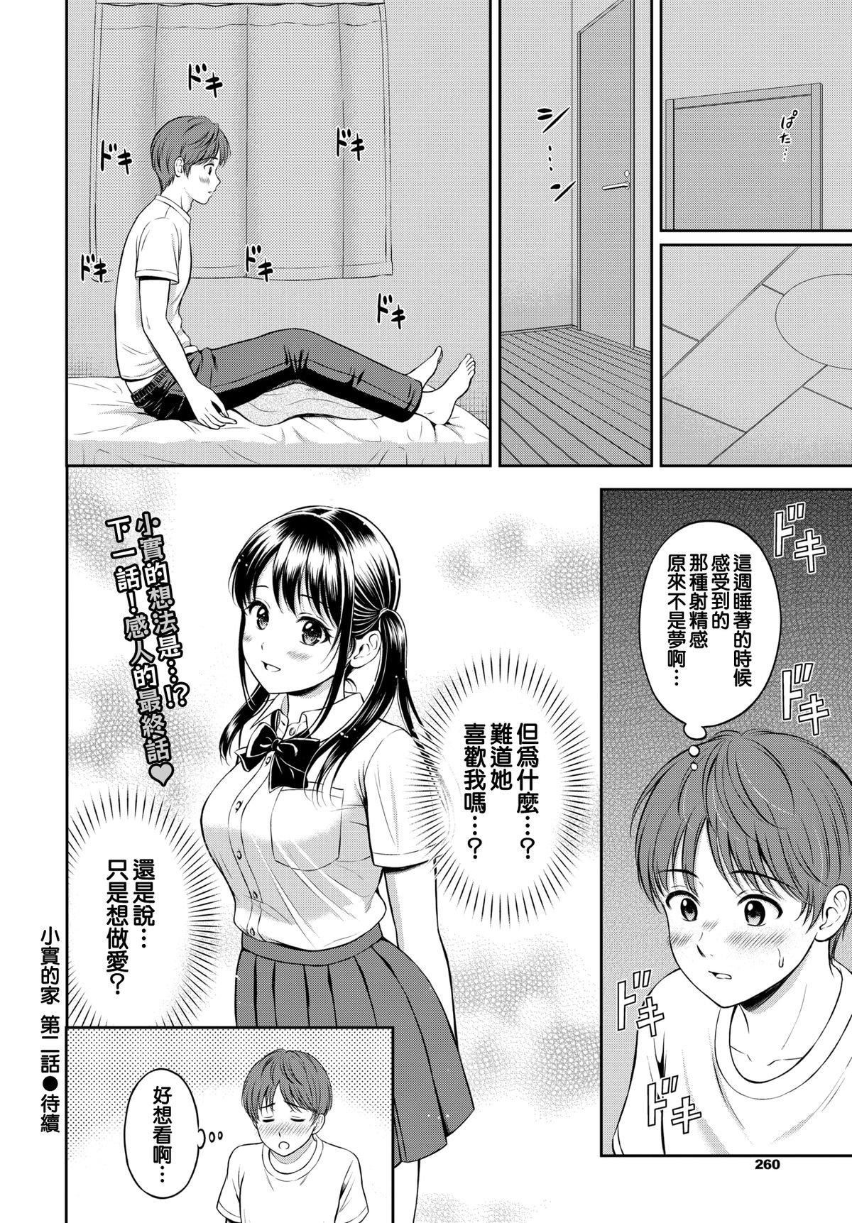 [花札さくらの]一途[无修正][花札さくらの]一途[无修正]