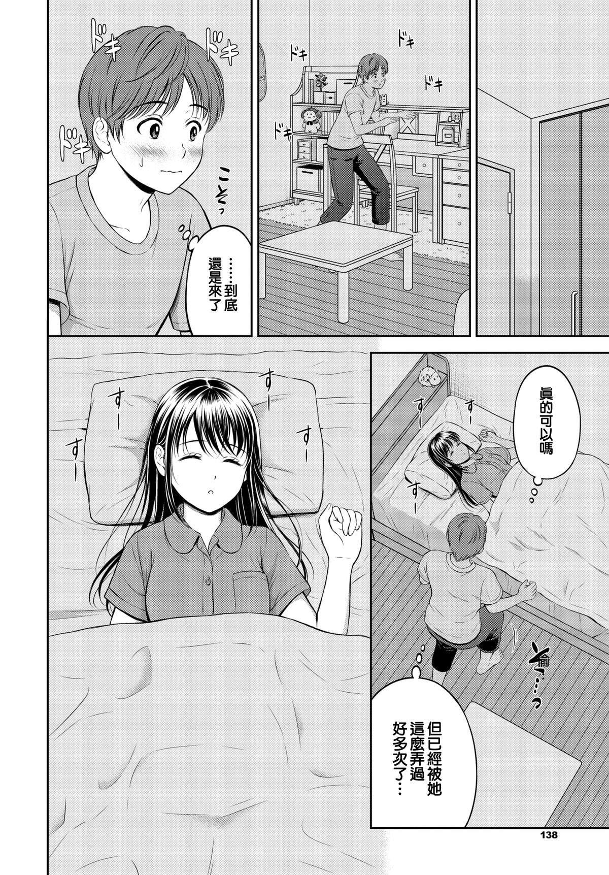 [花札さくらの]一途[无修正][花札さくらの]一途[无修正]