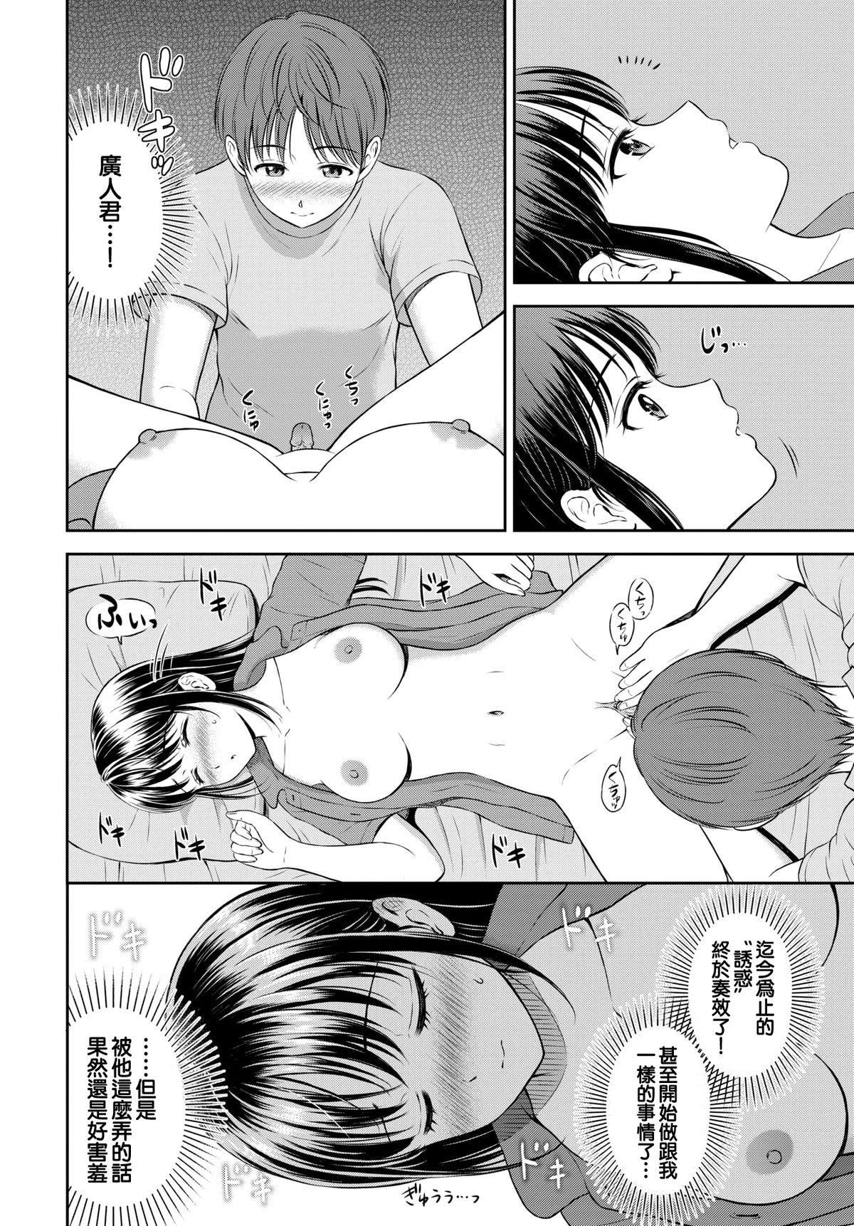 [花札さくらの]一途[无修正][花札さくらの]一途[无修正]