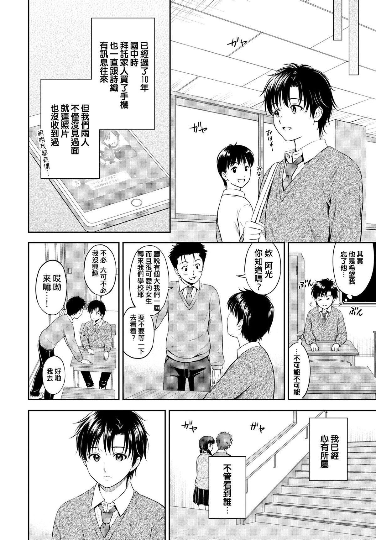 [花札さくらの]一途[无修正][花札さくらの]一途[无修正]