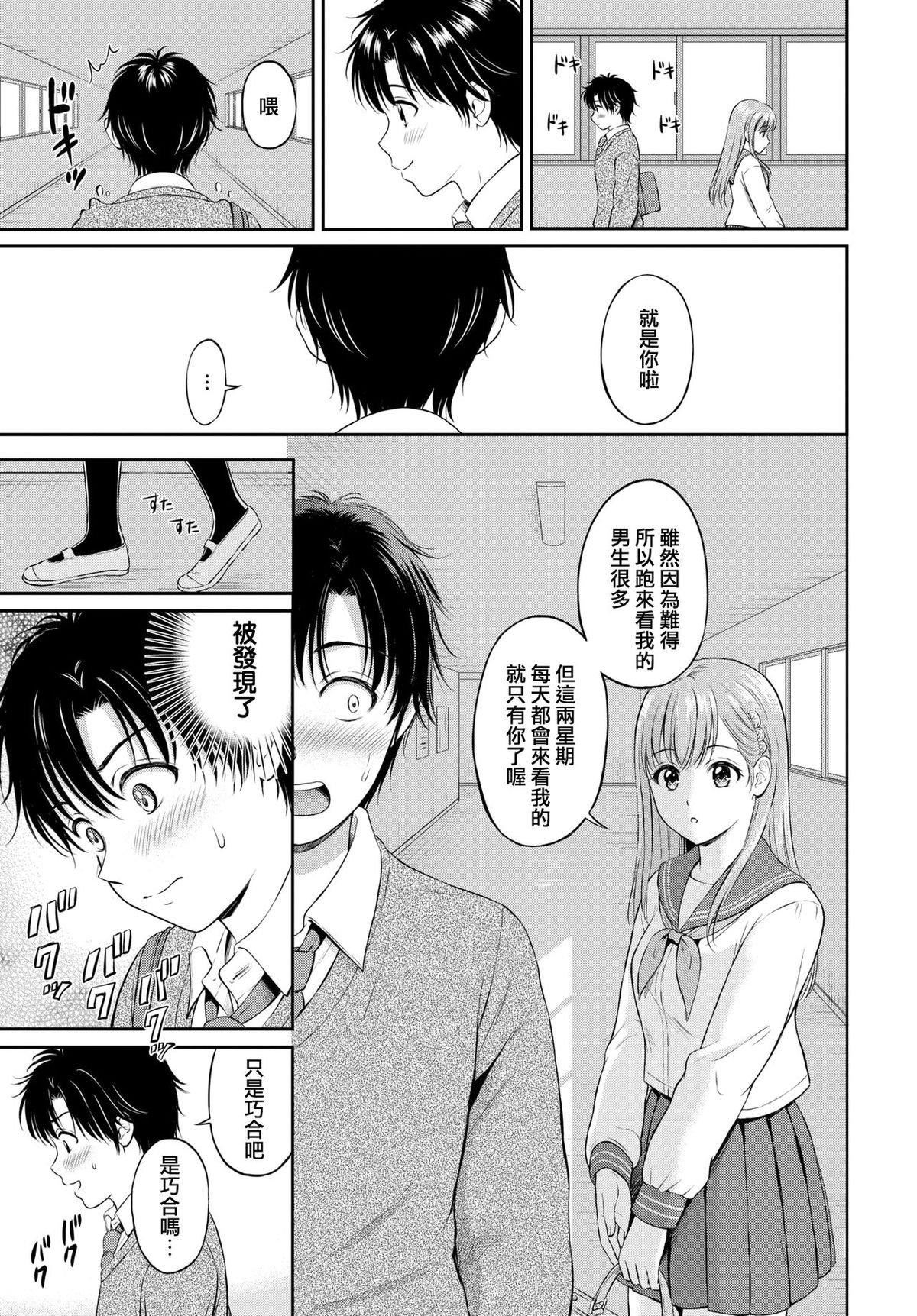 [花札さくらの]一途[无修正][花札さくらの]一途[无修正]