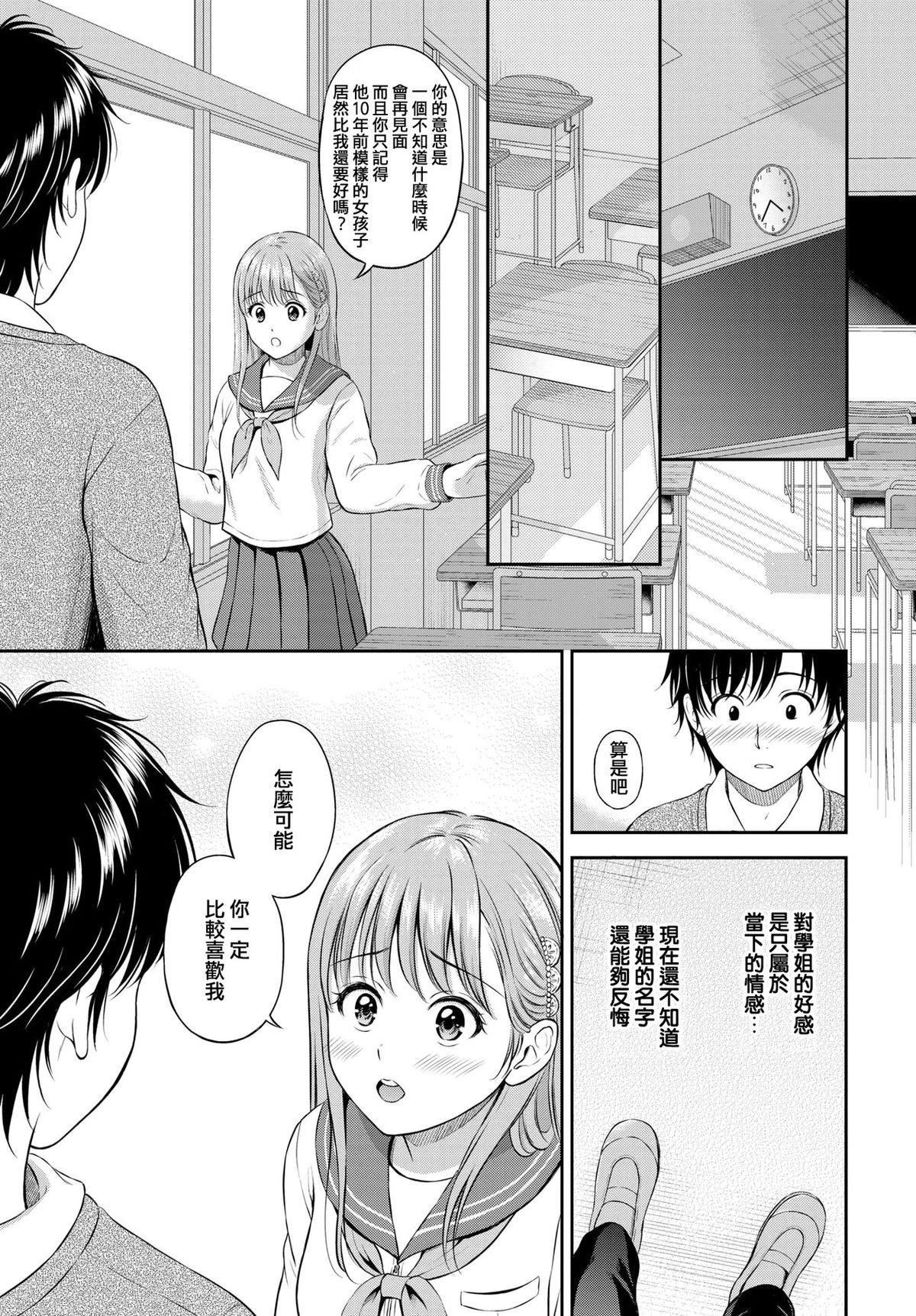 [花札さくらの]一途[无修正][花札さくらの]一途[无修正]