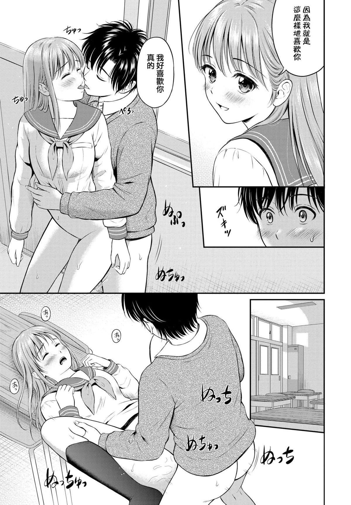 [花札さくらの]一途[无修正][花札さくらの]一途[无修正]