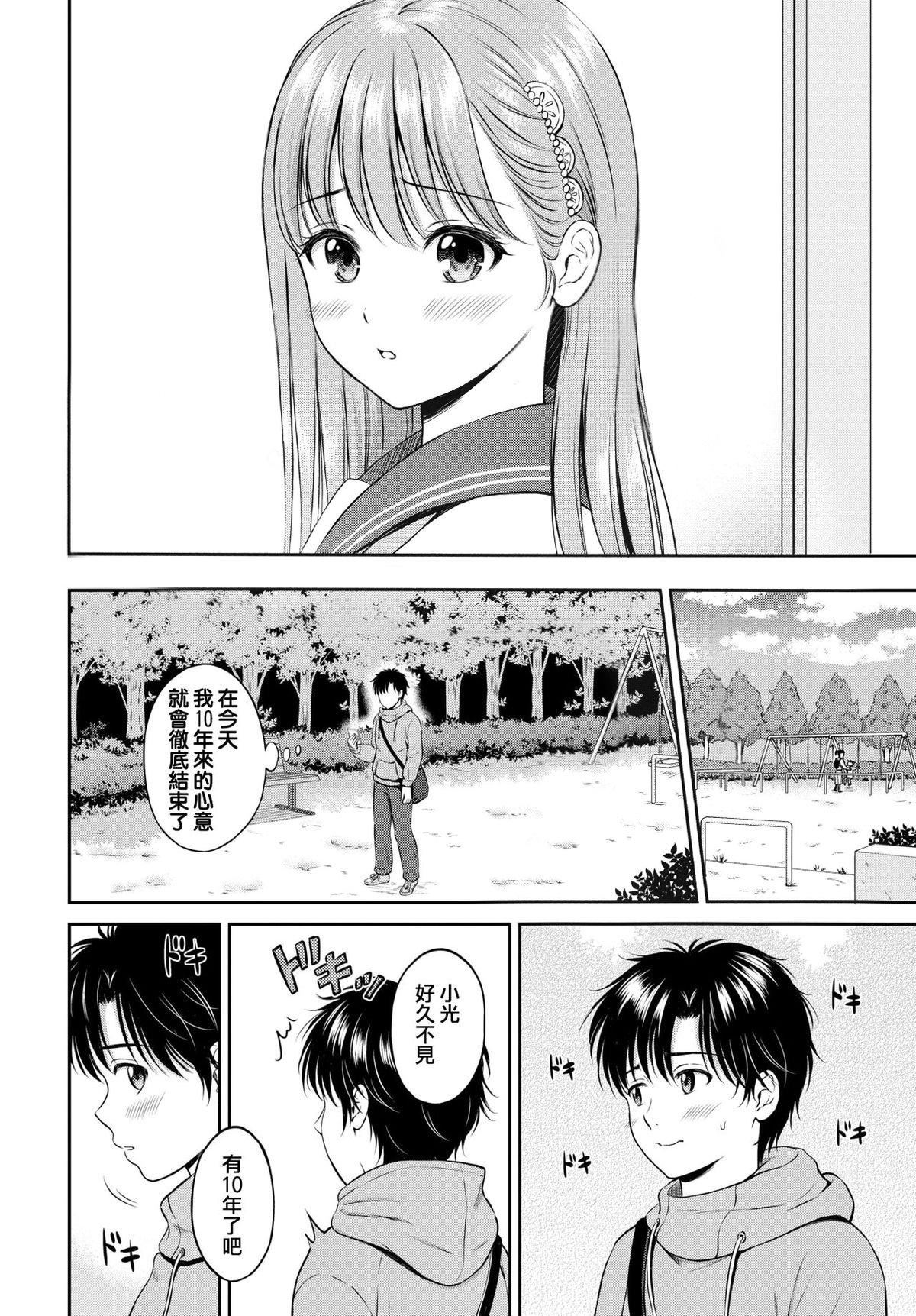 [花札さくらの]一途[无修正][花札さくらの]一途[无修正]