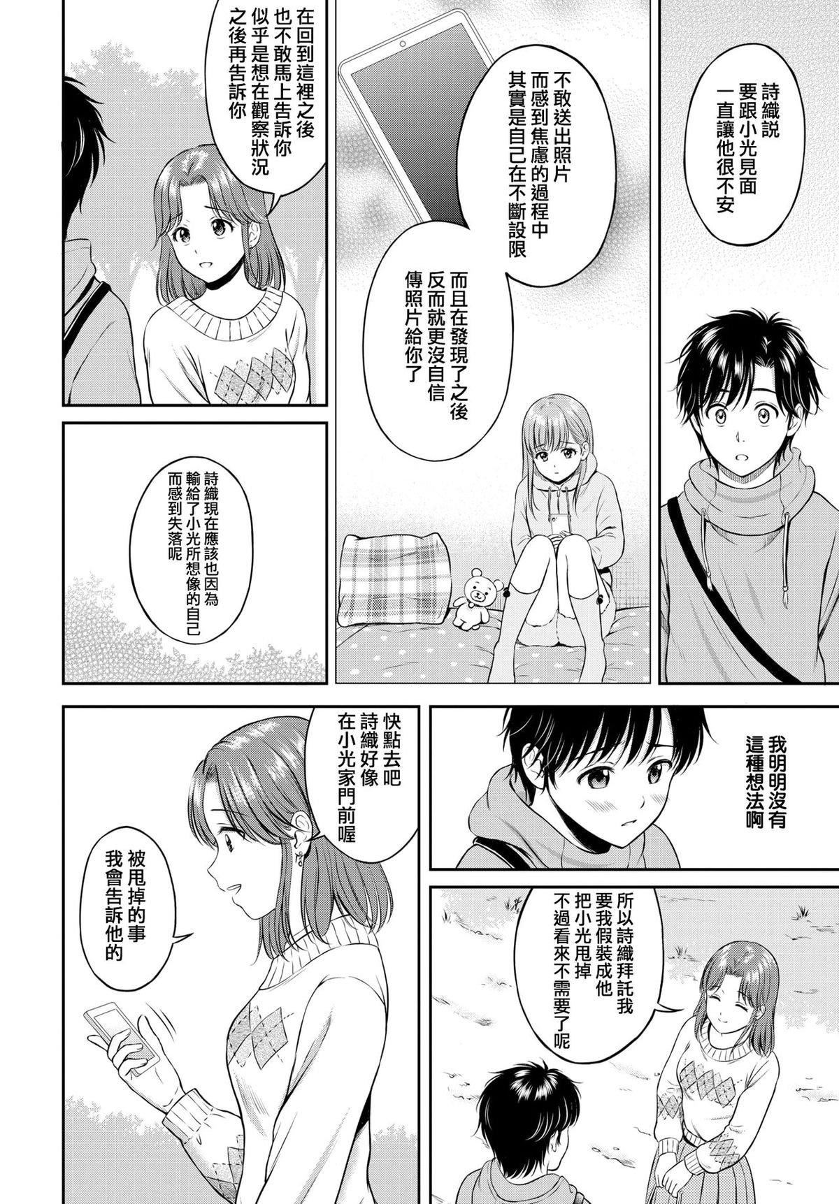 [花札さくらの]一途[无修正][花札さくらの]一途[无修正]