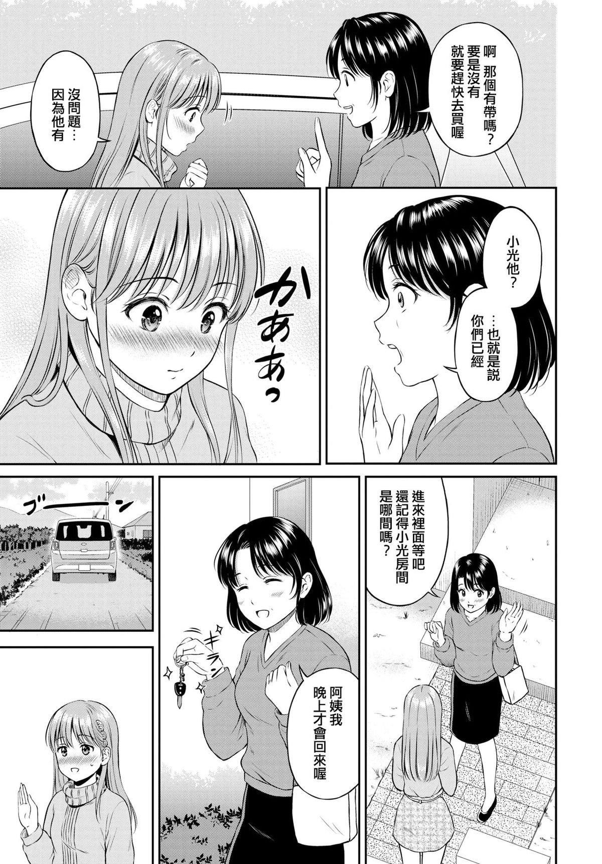[花札さくらの]一途[无修正][花札さくらの]一途[无修正]
