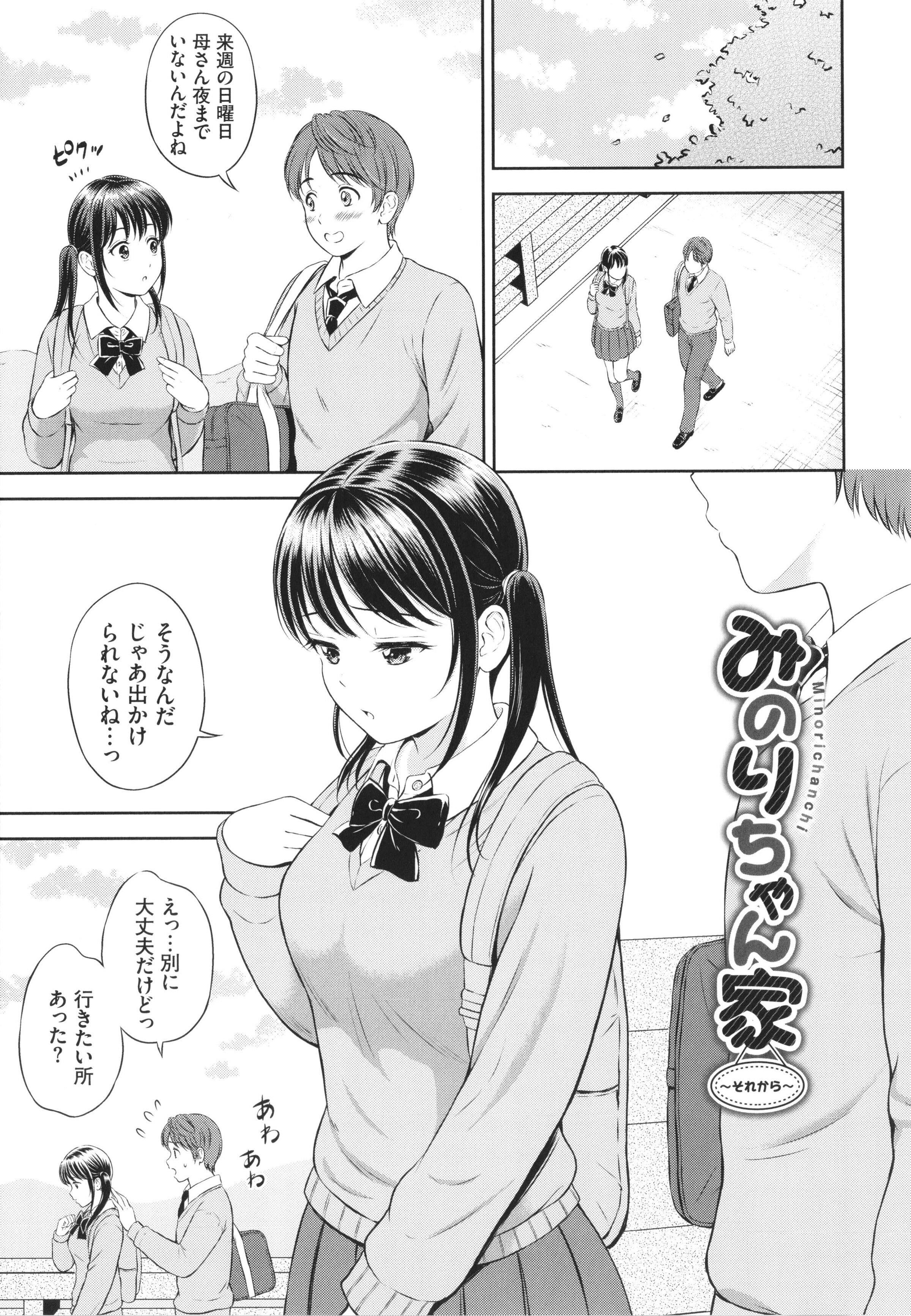 [花札さくらの]一途[无修正][花札さくらの]一途[无修正]