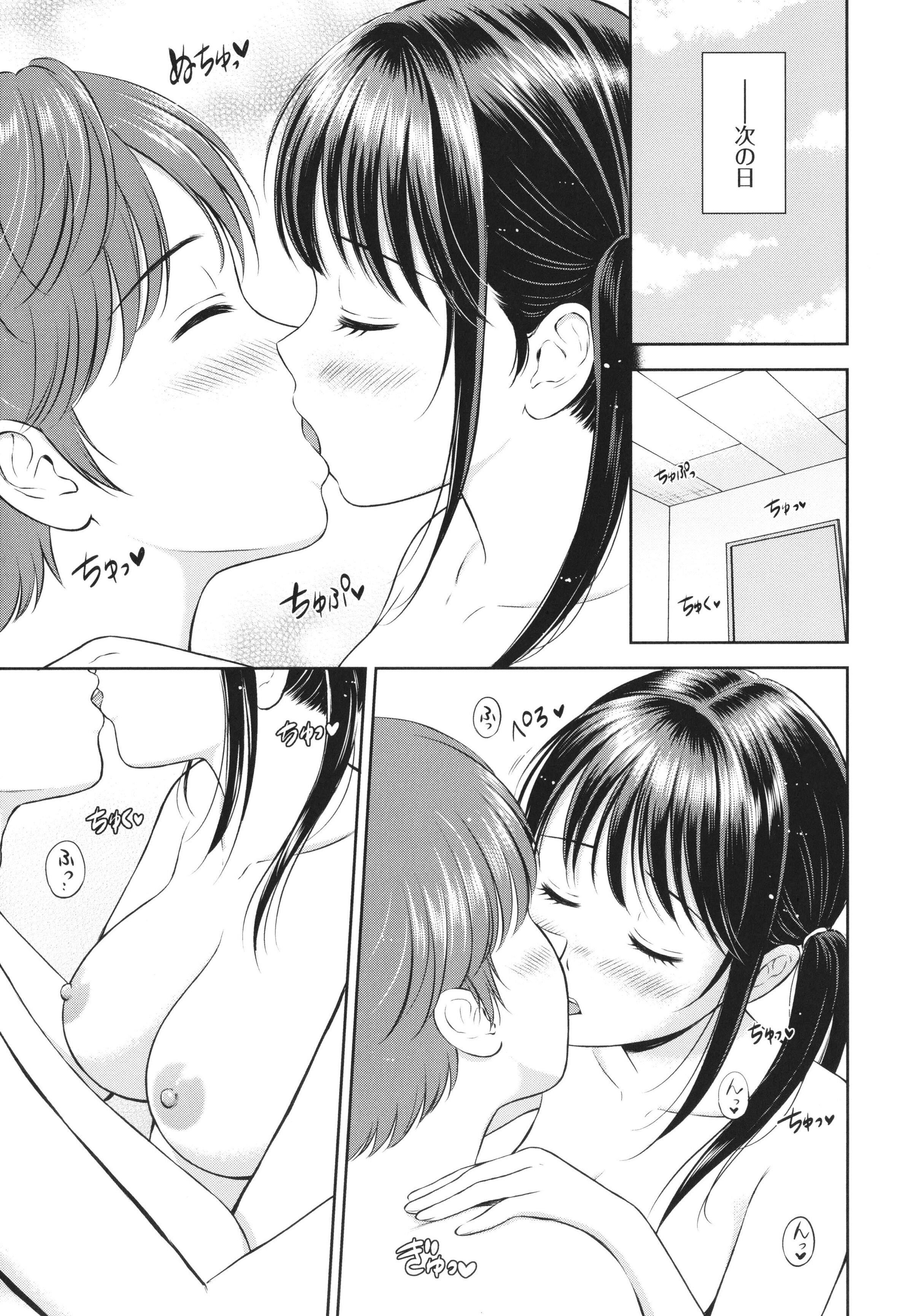 [花札さくらの]一途[无修正][花札さくらの]一途[无修正]