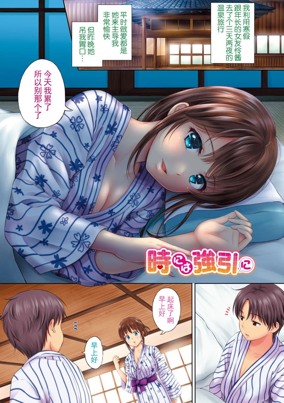 [花札さくら]ずっといっしょ。[部份改无修正][上古勤受][花札さくら]ずっといっしょ。[部份改无修正][上古勤受]