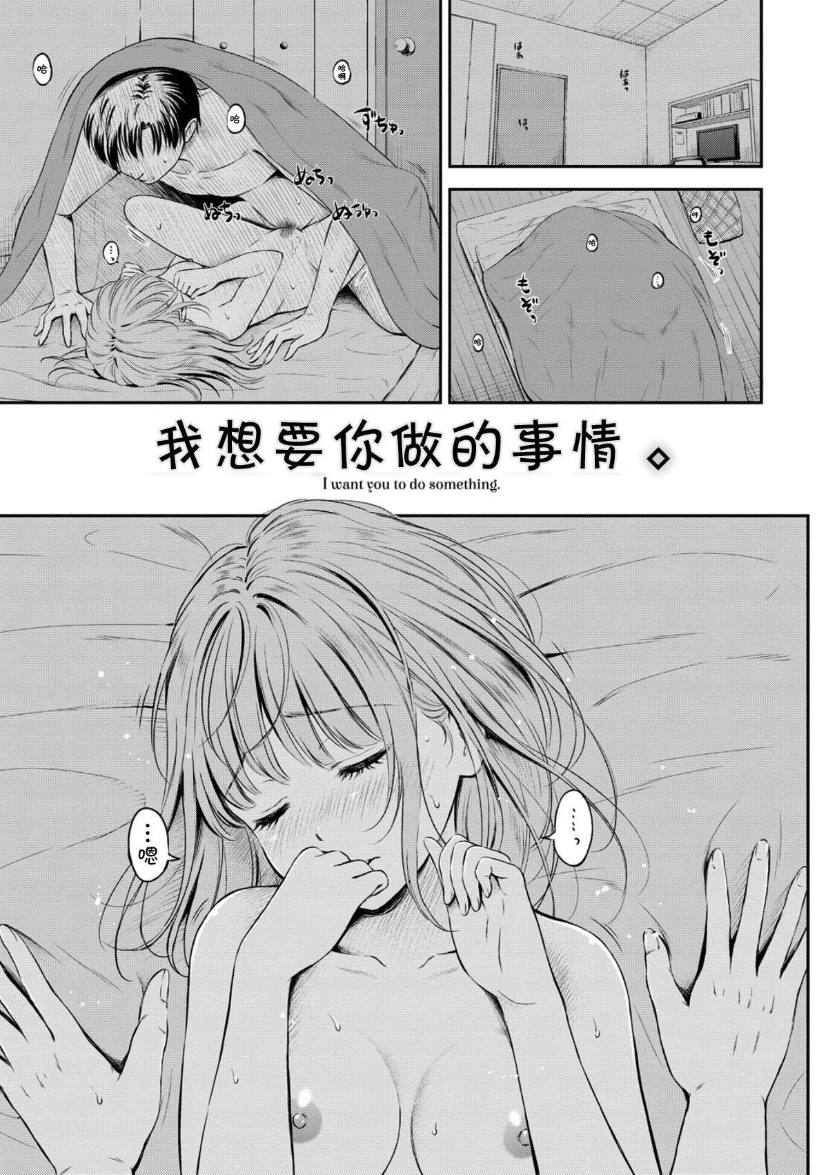 [花札さくら]ずっといっしょ。[部份改无修正][上古勤受][花札さくら]ずっといっしょ。[部份改无修正][上古勤受]