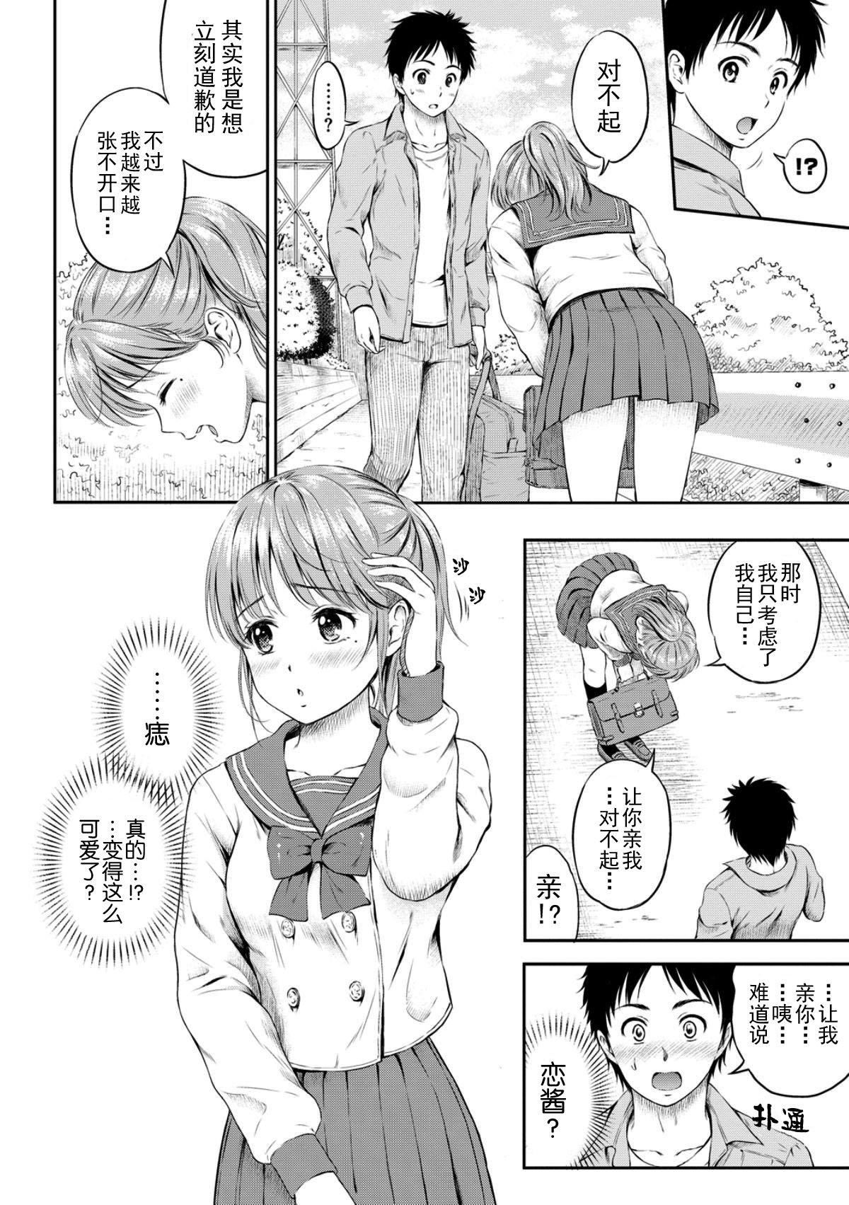 [花札さくら]ずっといっしょ。[部份改无修正][上古勤受][花札さくら]ずっといっしょ。[部份改无修正][上古勤受]