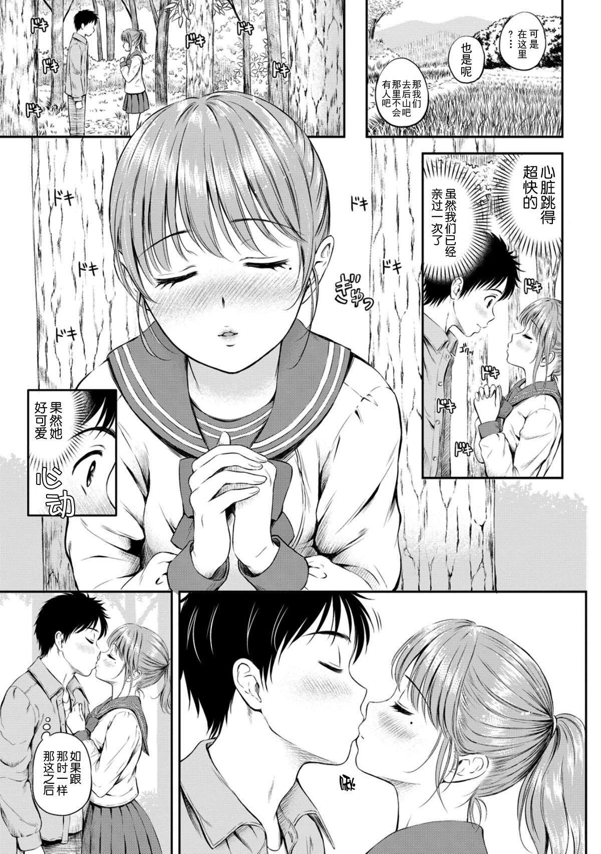 [花札さくら]ずっといっしょ。[部份改无修正][上古勤受][花札さくら]ずっといっしょ。[部份改无修正][上古勤受]