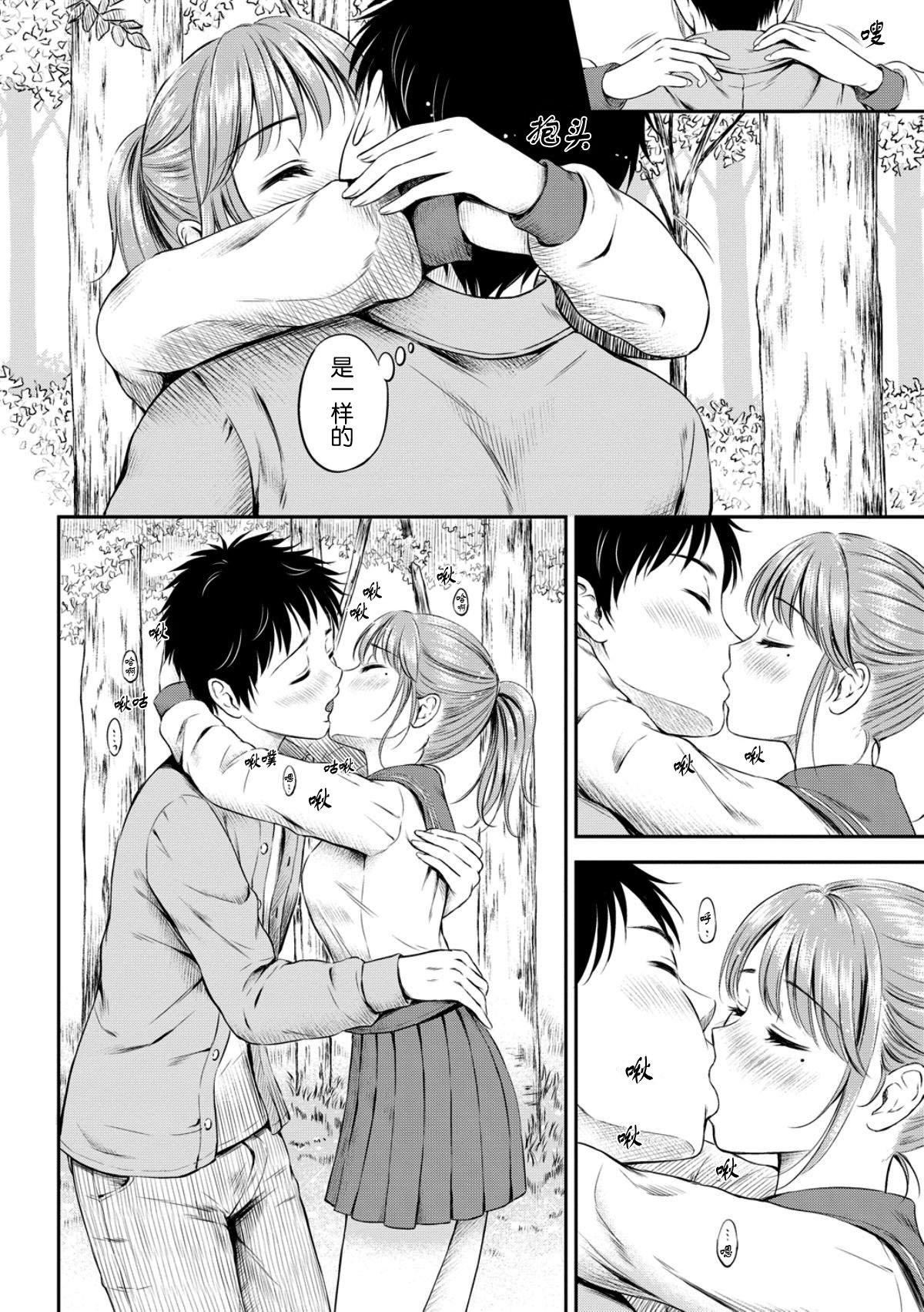 [花札さくら]ずっといっしょ。[部份改无修正][上古勤受][花札さくら]ずっといっしょ。[部份改无修正][上古勤受]