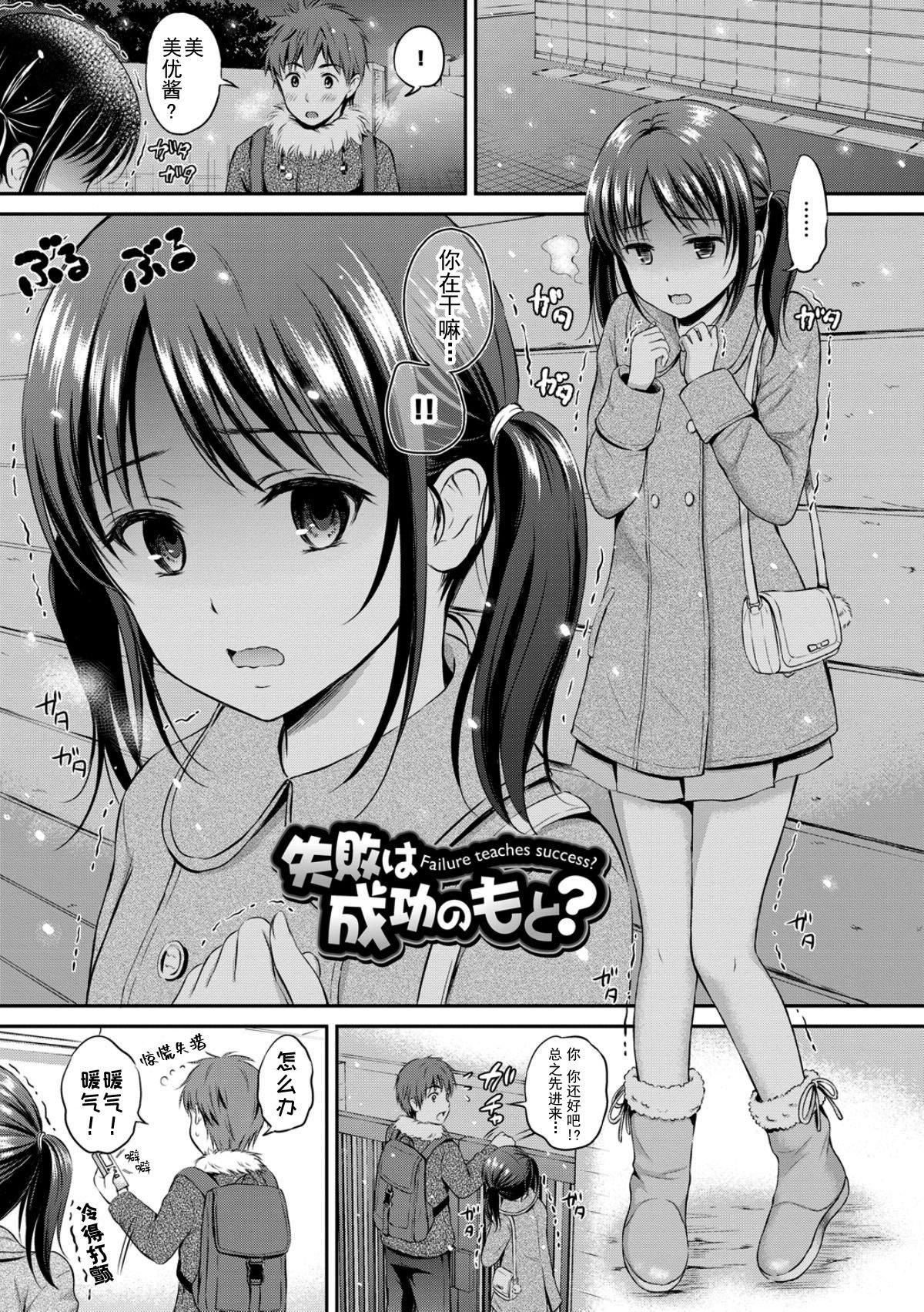 [花札さくら]ずっといっしょ。[部份改无修正][上古勤受][花札さくら]ずっといっしょ。[部份改无修正][上古勤受]