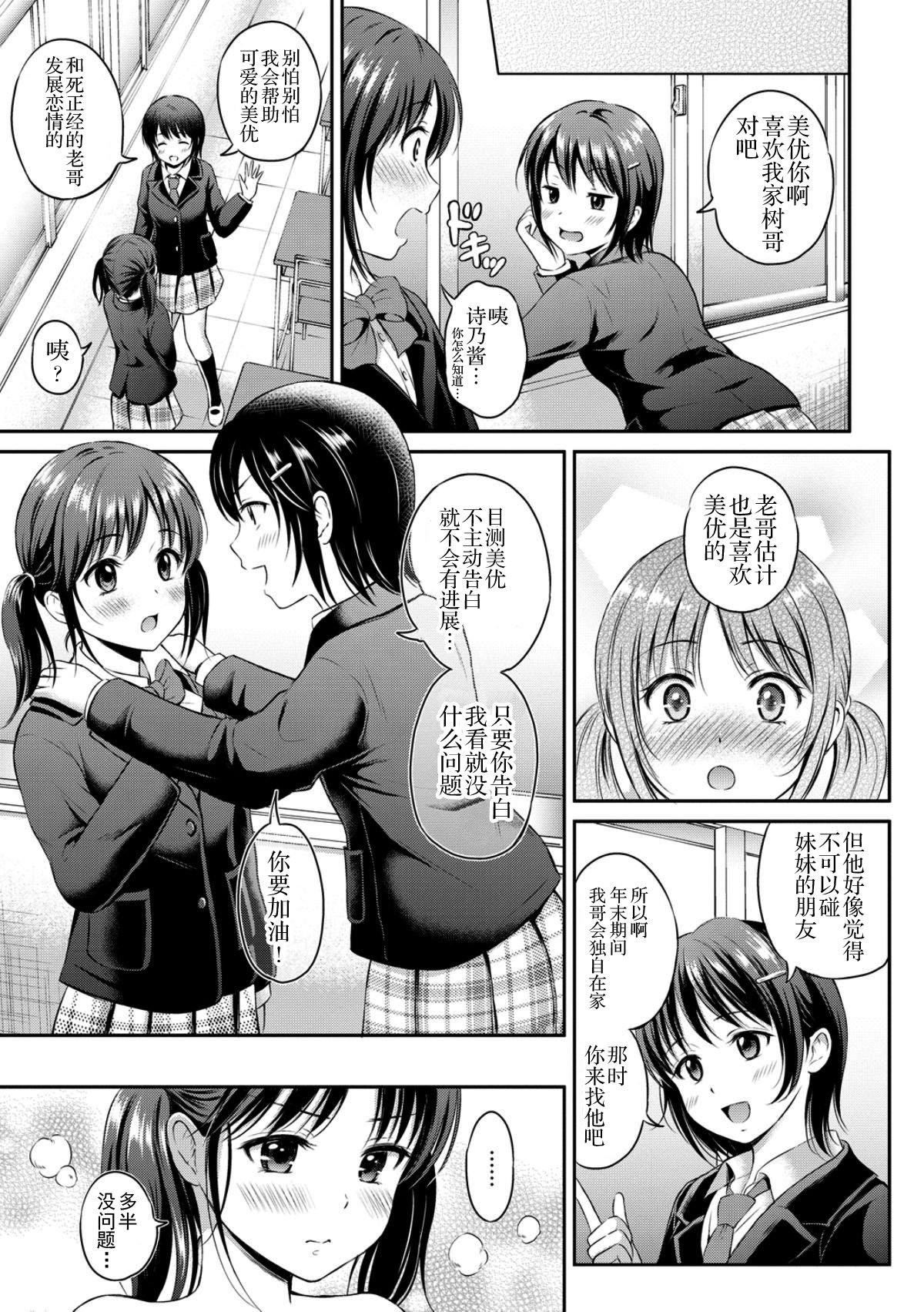 [花札さくら]ずっといっしょ。[部份改无修正][上古勤受][花札さくら]ずっといっしょ。[部份改无修正][上古勤受]