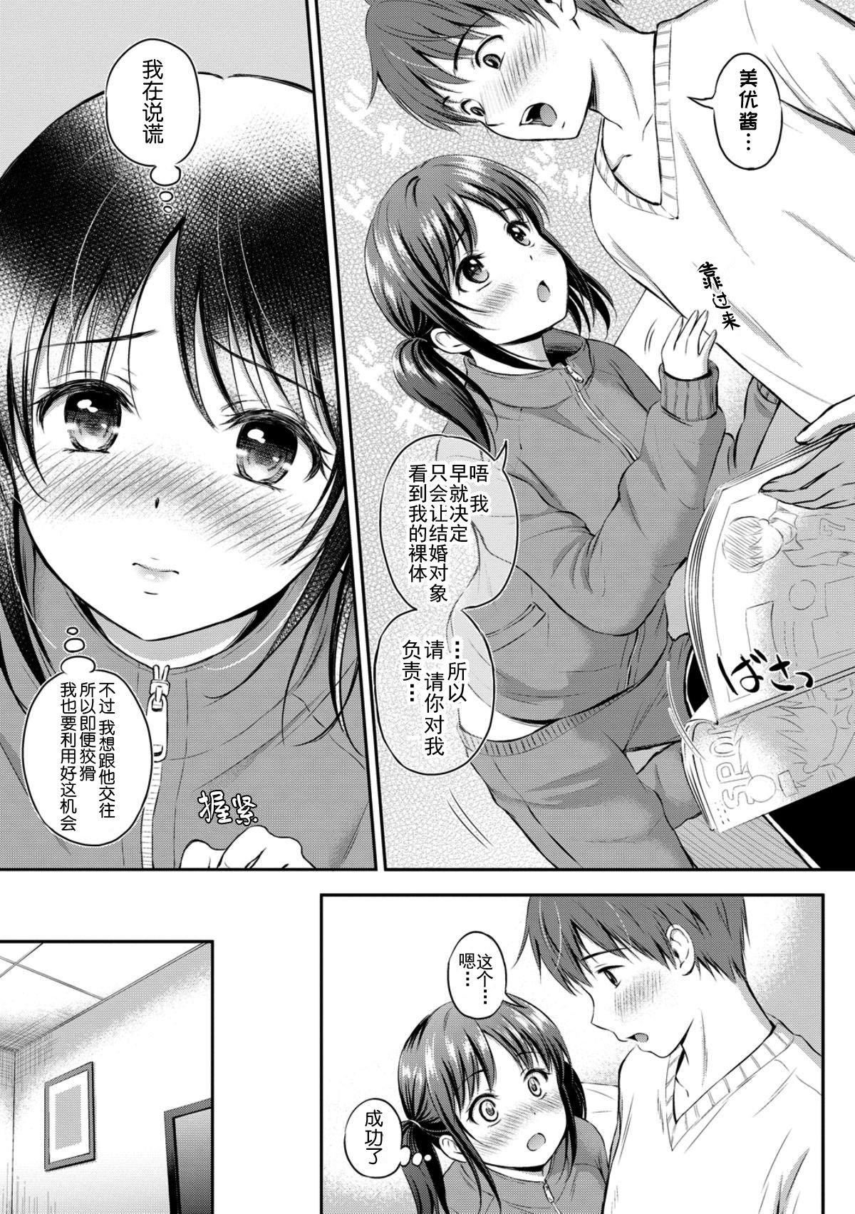 [花札さくら]ずっといっしょ。[部份改无修正][上古勤受][花札さくら]ずっといっしょ。[部份改无修正][上古勤受]