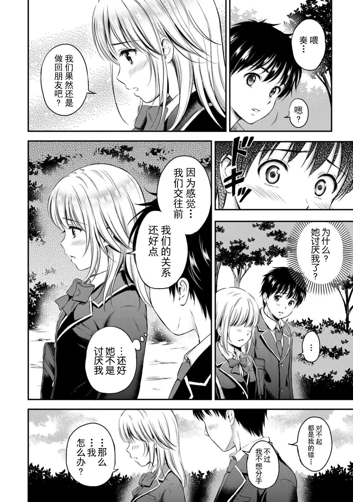 [花札さくら]ずっといっしょ。[部份改无修正][上古勤受][花札さくら]ずっといっしょ。[部份改无修正][上古勤受]