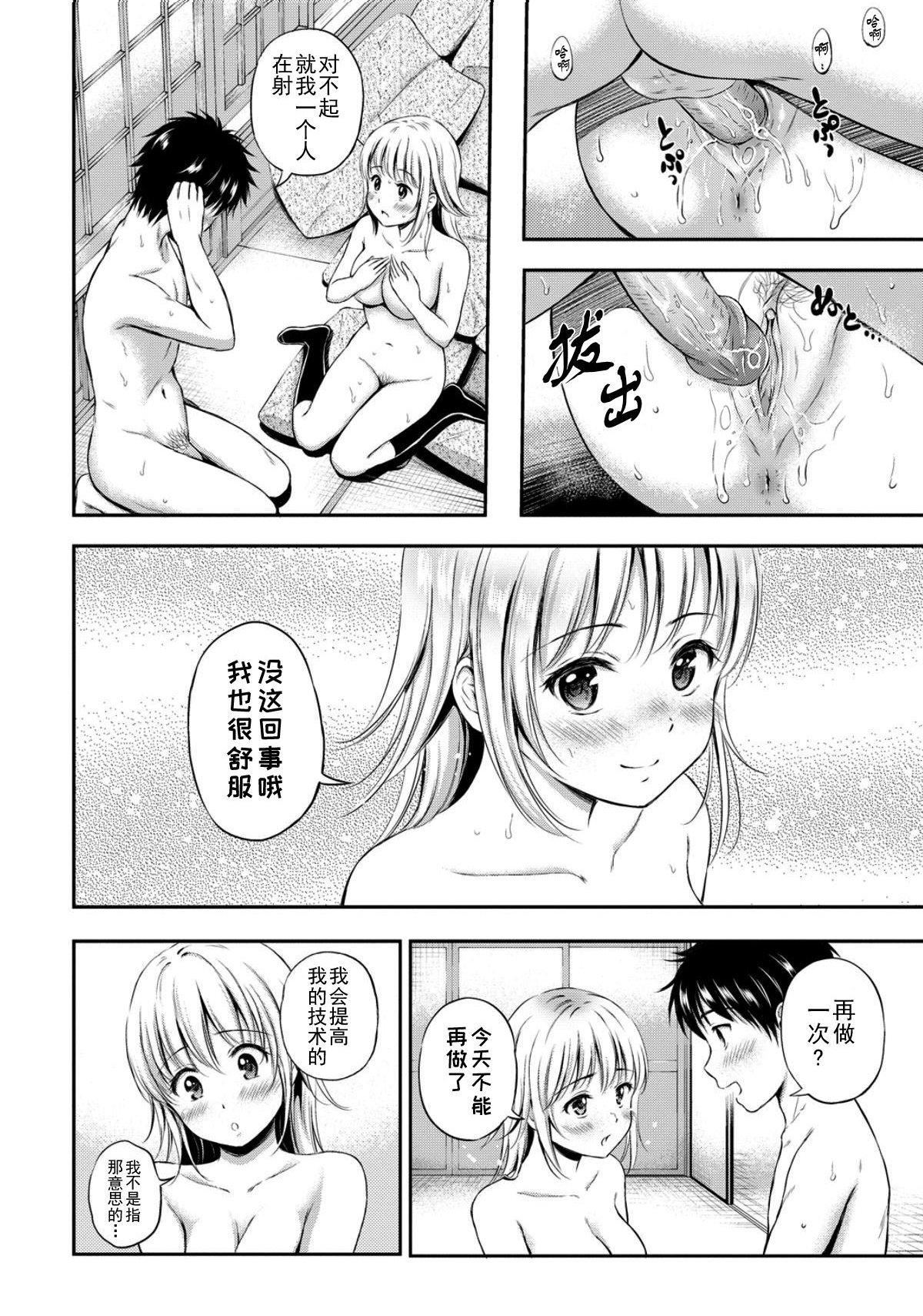 [花札さくら]ずっといっしょ。[部份改无修正][上古勤受][花札さくら]ずっといっしょ。[部份改无修正][上古勤受]