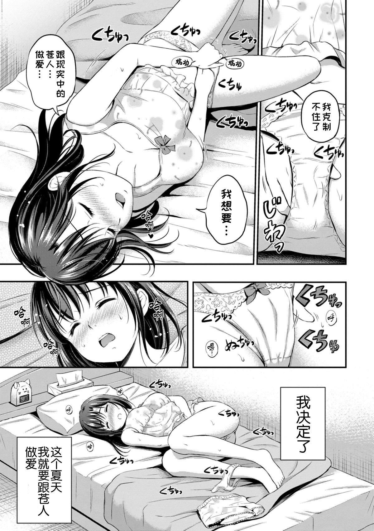 [花札さくら]ずっといっしょ。[部份改无修正][上古勤受][花札さくら]ずっといっしょ。[部份改无修正][上古勤受]