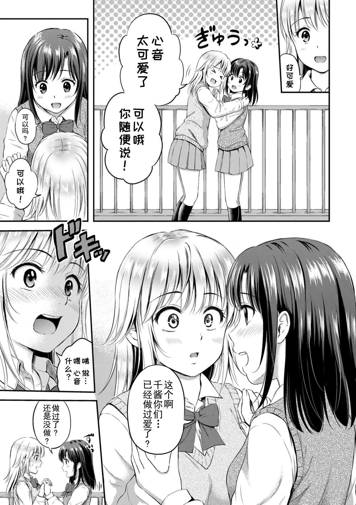 [花札さくら]ずっといっしょ。[部份改无修正][上古勤受][花札さくら]ずっといっしょ。[部份改无修正][上古勤受]