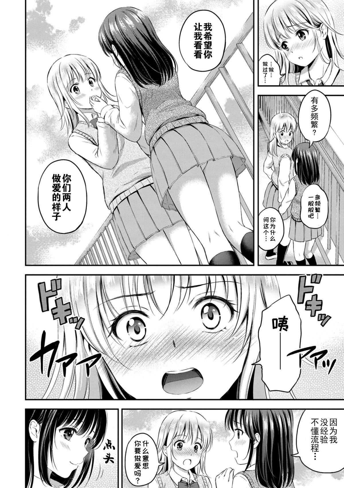 [花札さくら]ずっといっしょ。[部份改无修正][上古勤受][花札さくら]ずっといっしょ。[部份改无修正][上古勤受]