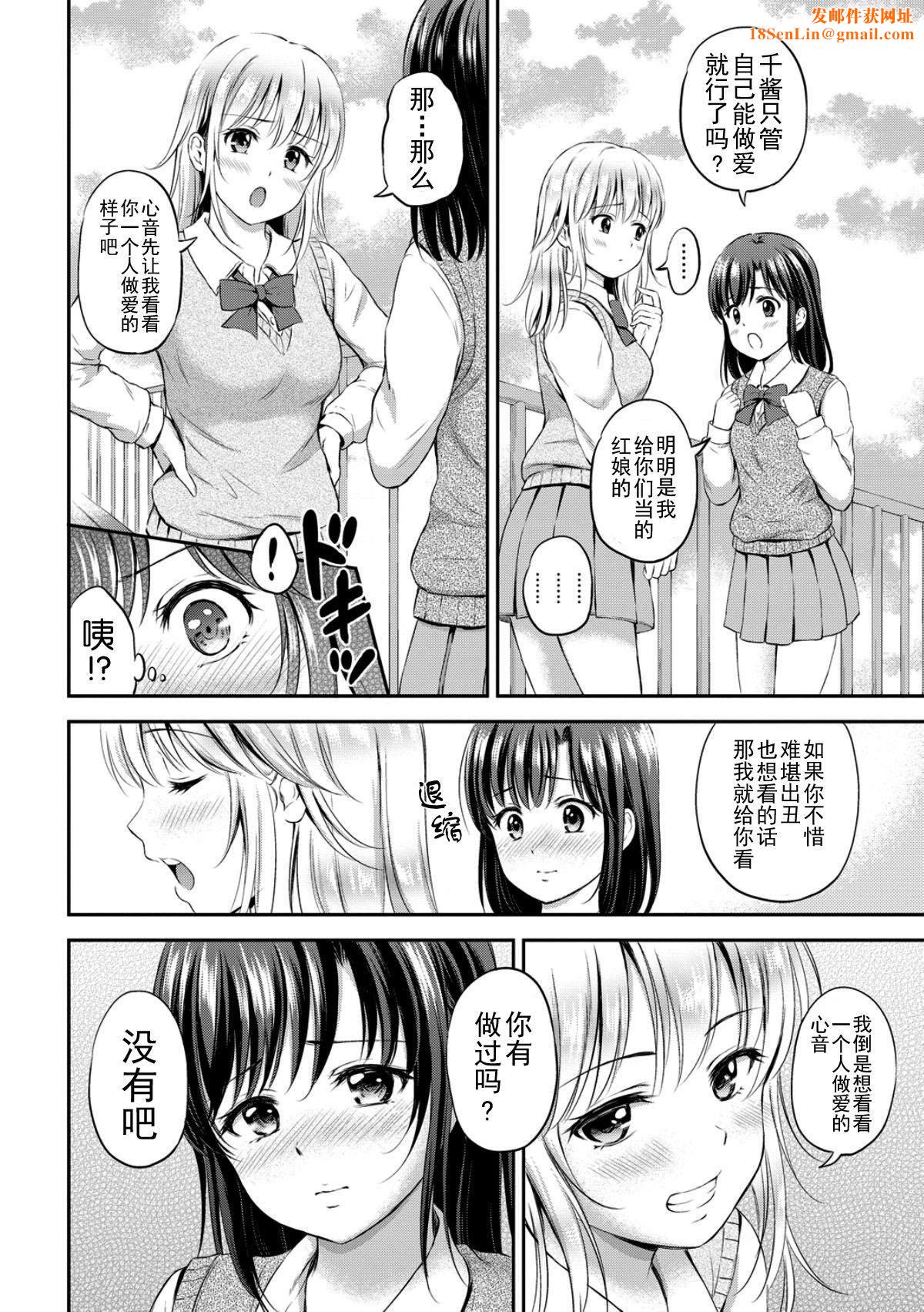 [花札さくら]ずっといっしょ。[部份改无修正][上古勤受][花札さくら]ずっといっしょ。[部份改无修正][上古勤受]
