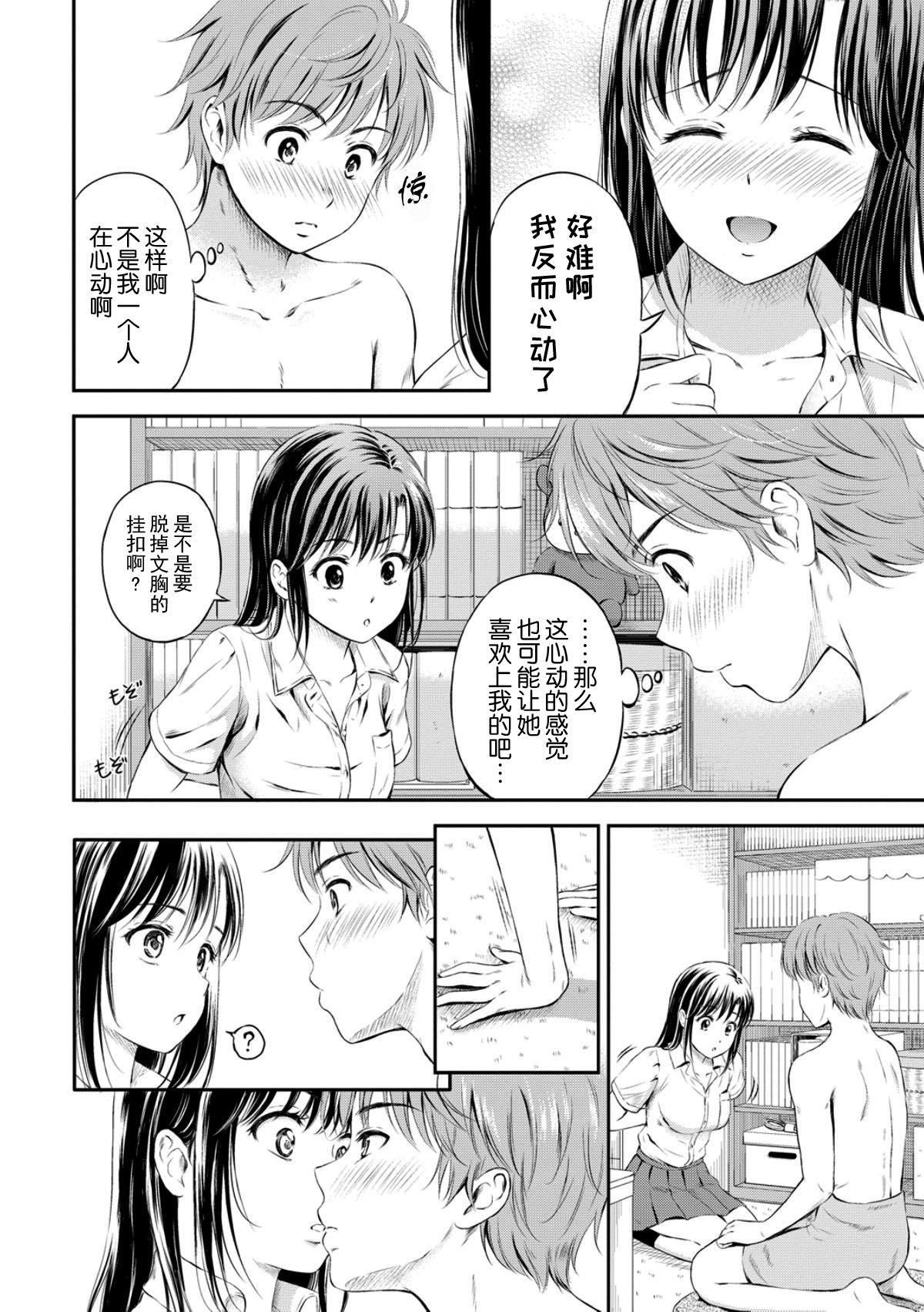 [花札さくら]ずっといっしょ。[部份改无修正][上古勤受][花札さくら]ずっといっしょ。[部份改无修正][上古勤受]