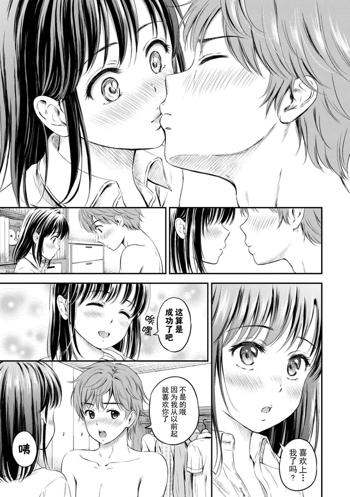 [花札さくら]ずっといっしょ。[部份改无修正][上古勤受][花札さくら]ずっといっしょ。[部份改无修正][上古勤受]