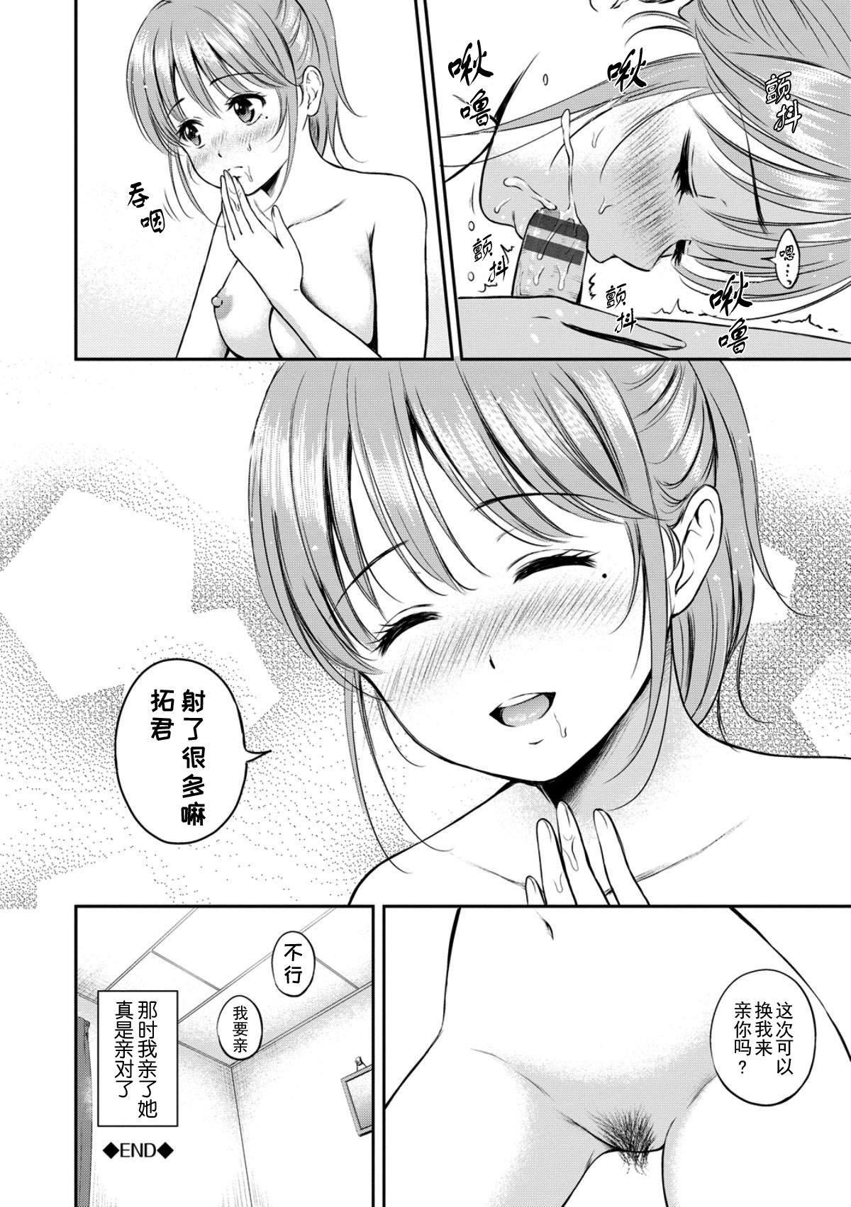 [花札さくら]ずっといっしょ。[部份改无修正][上古勤受][花札さくら]ずっといっしょ。[部份改无修正][上古勤受]