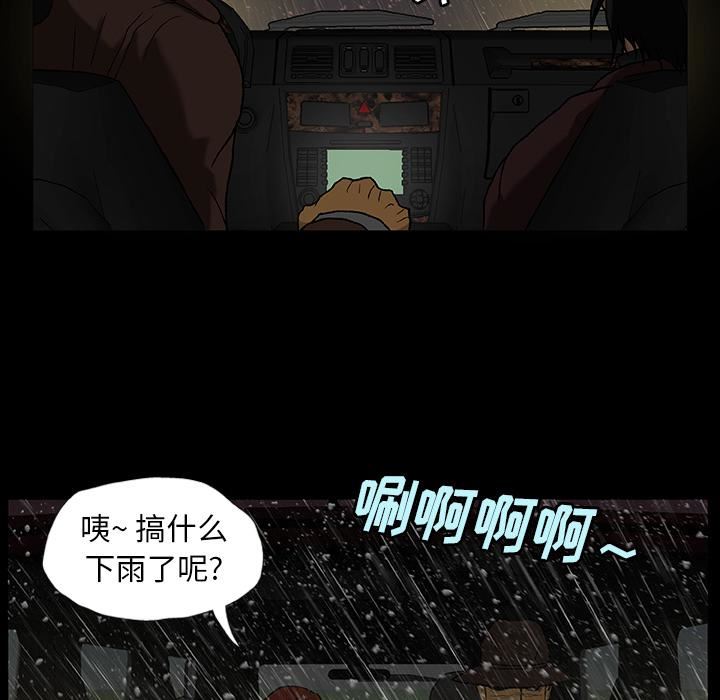 野狗第1话