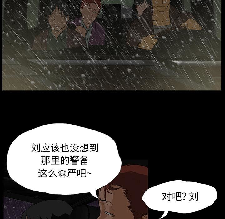 野狗第1话