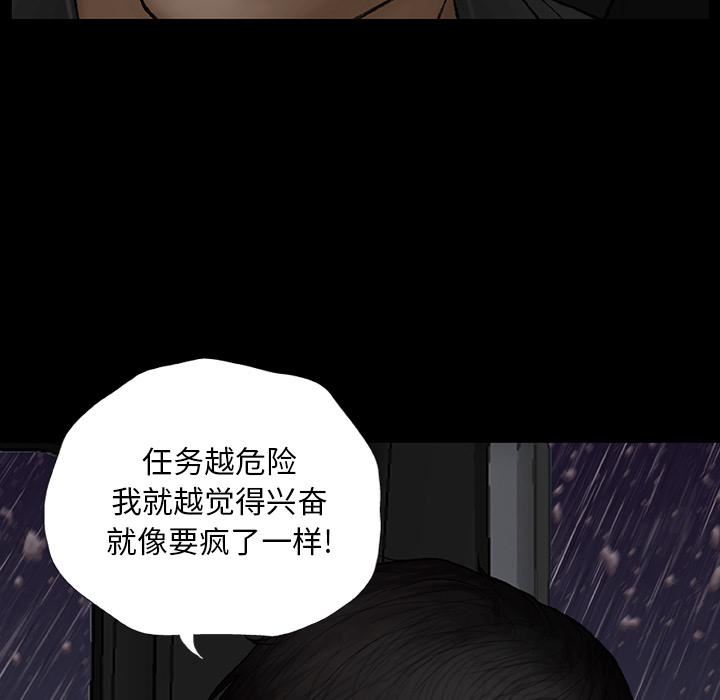野狗第1话