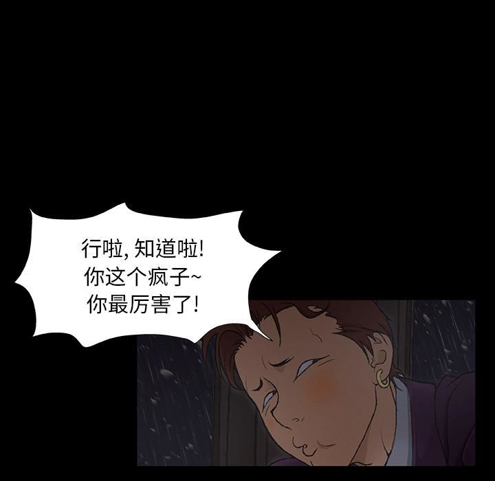 野狗第1话