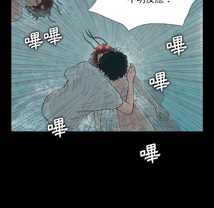 野狗第9话